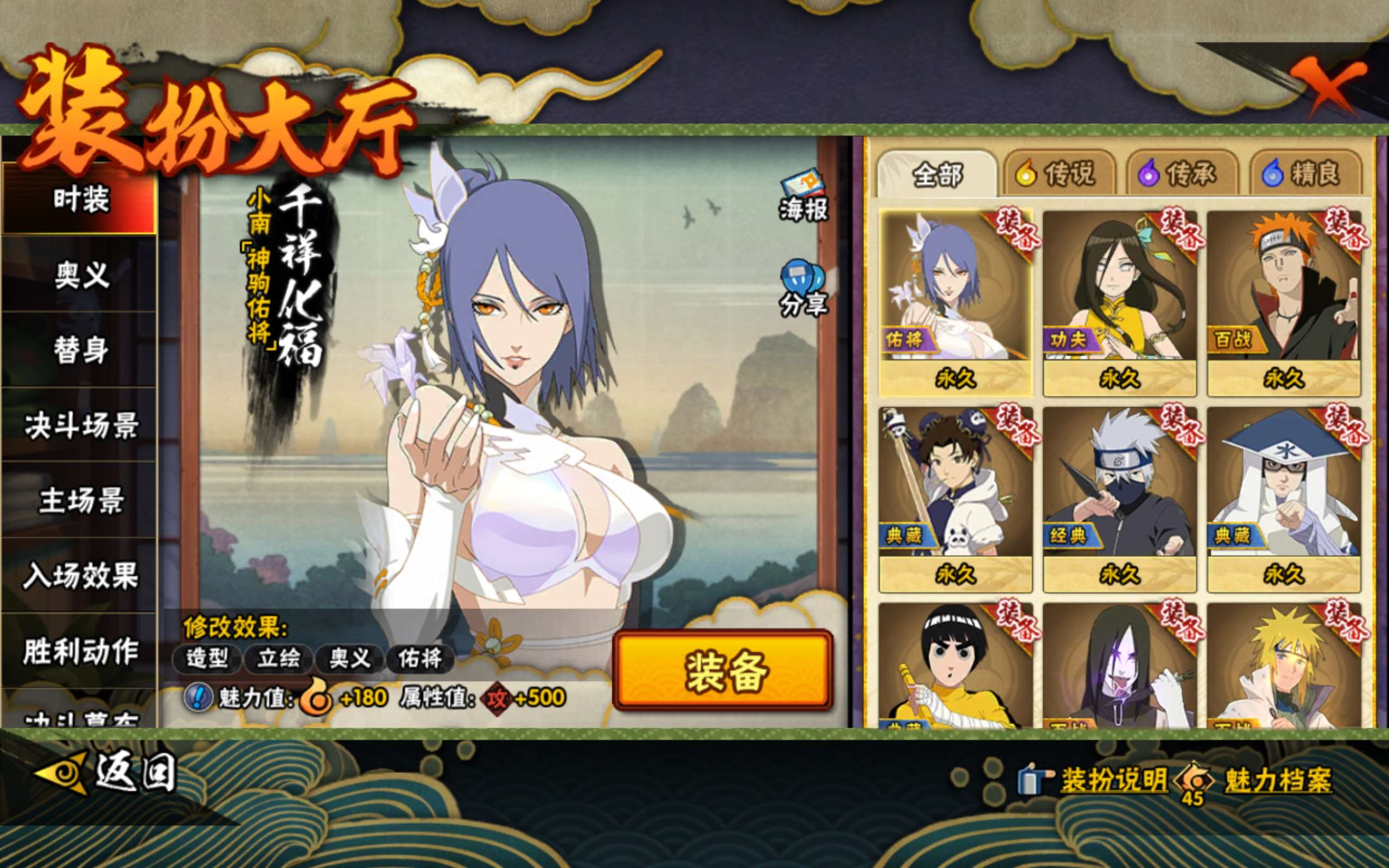 HYCMW419681火影忍者账号详情图16