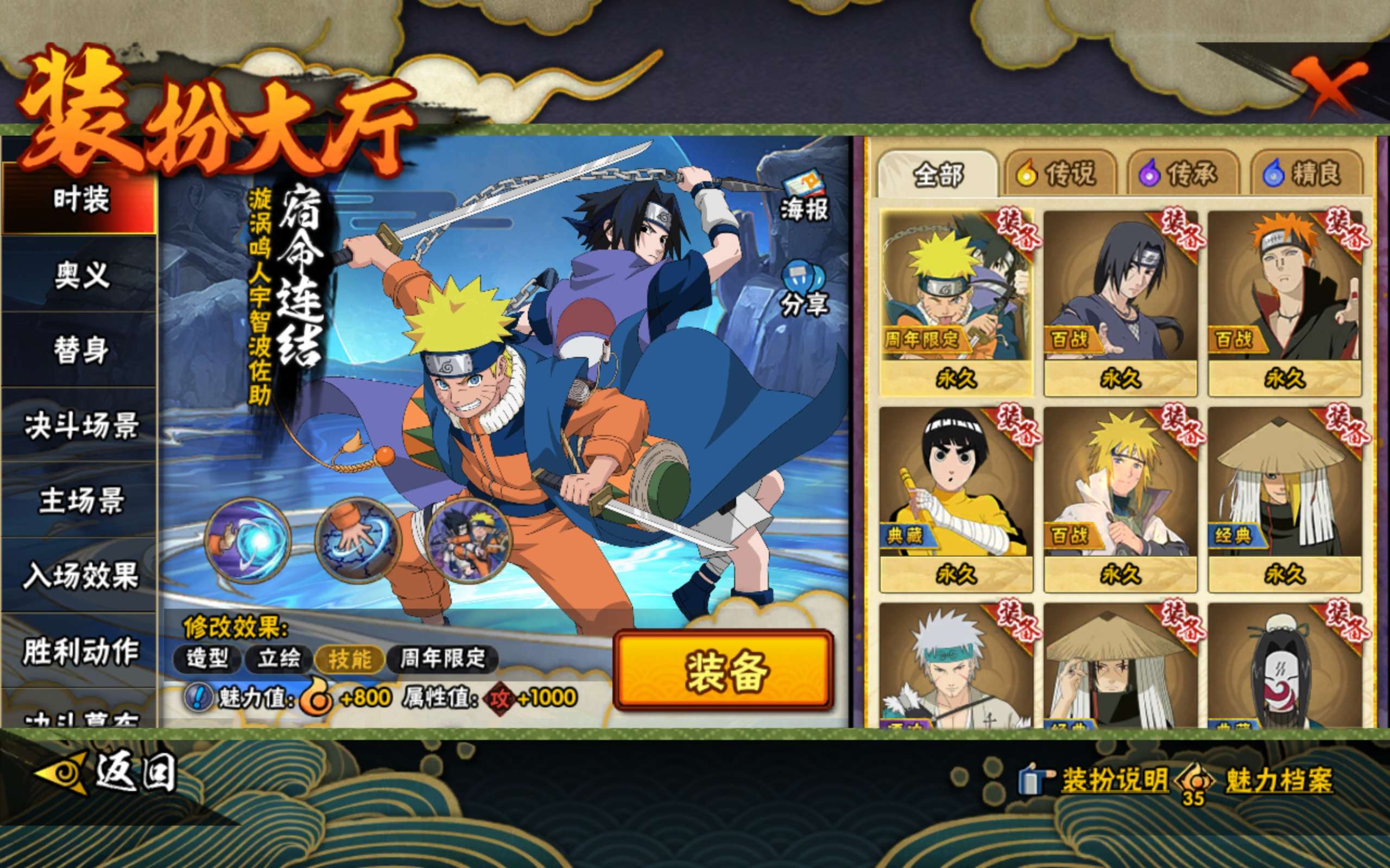 HYCMW419678火影忍者账号详情图16