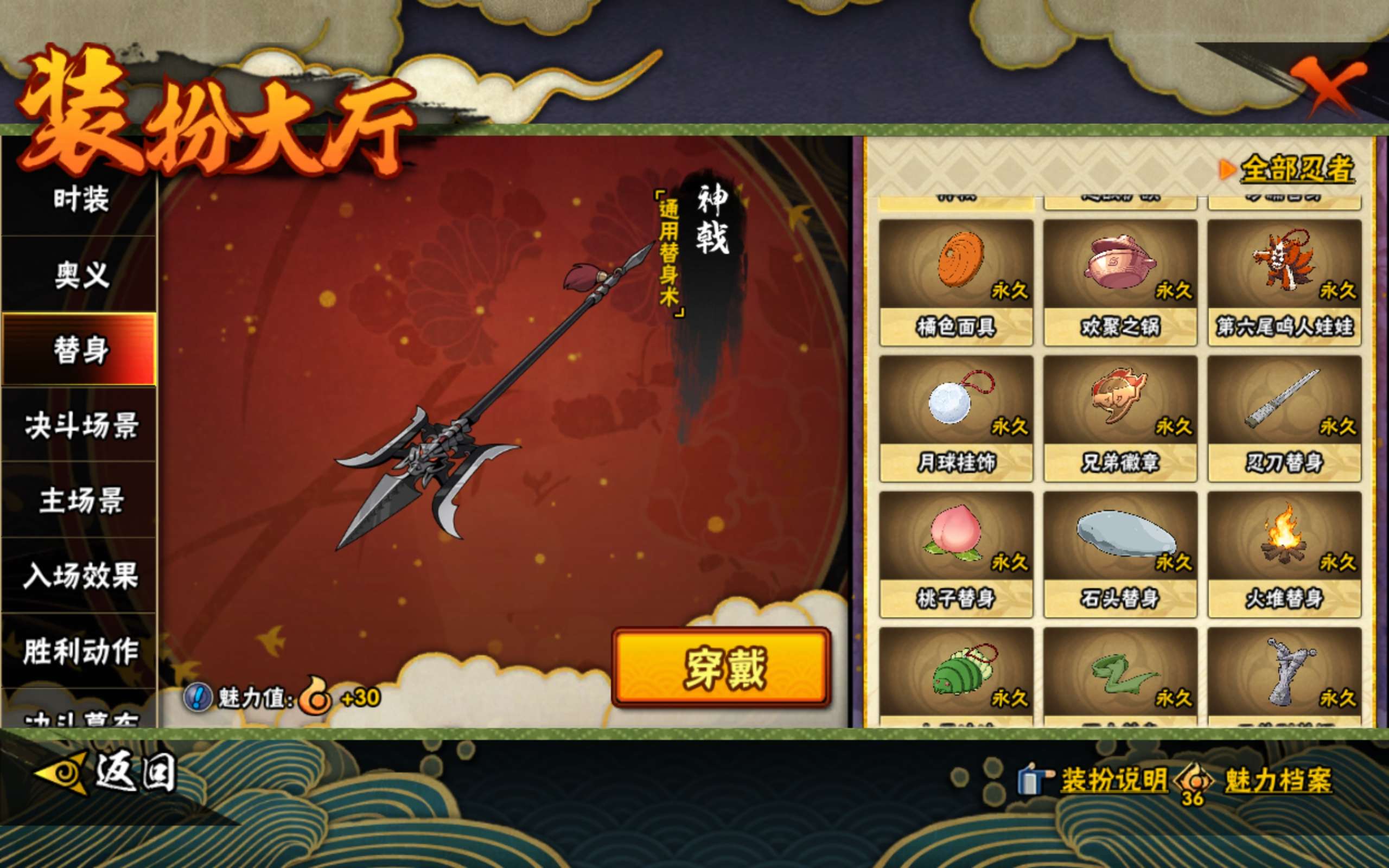 HYCMW419400火影忍者账号详情图15