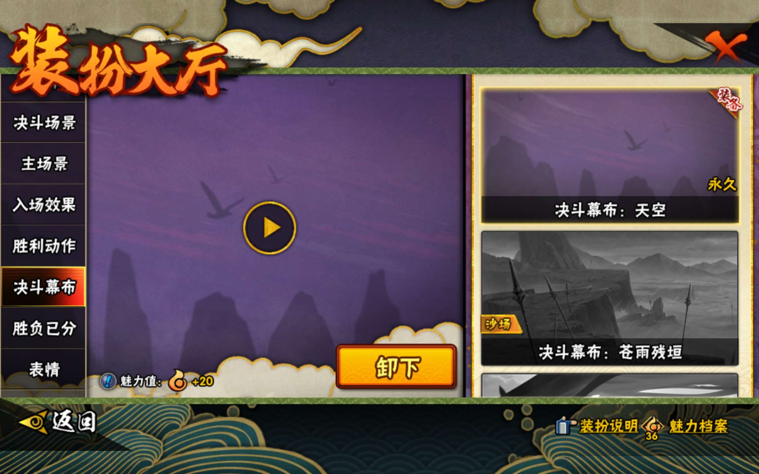 HYCMW419400火影忍者账号详情图23