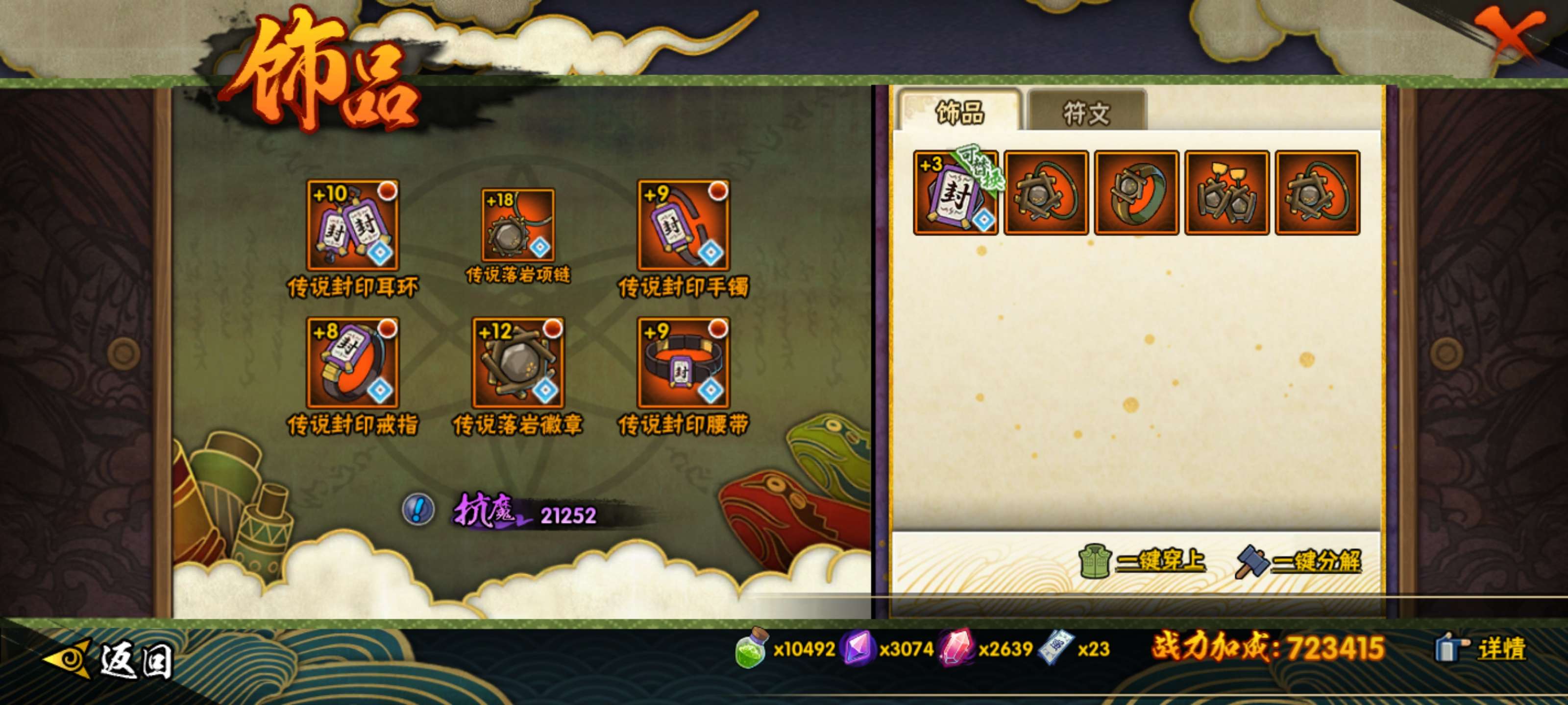 HYCMW419377火影忍者账号详情图9