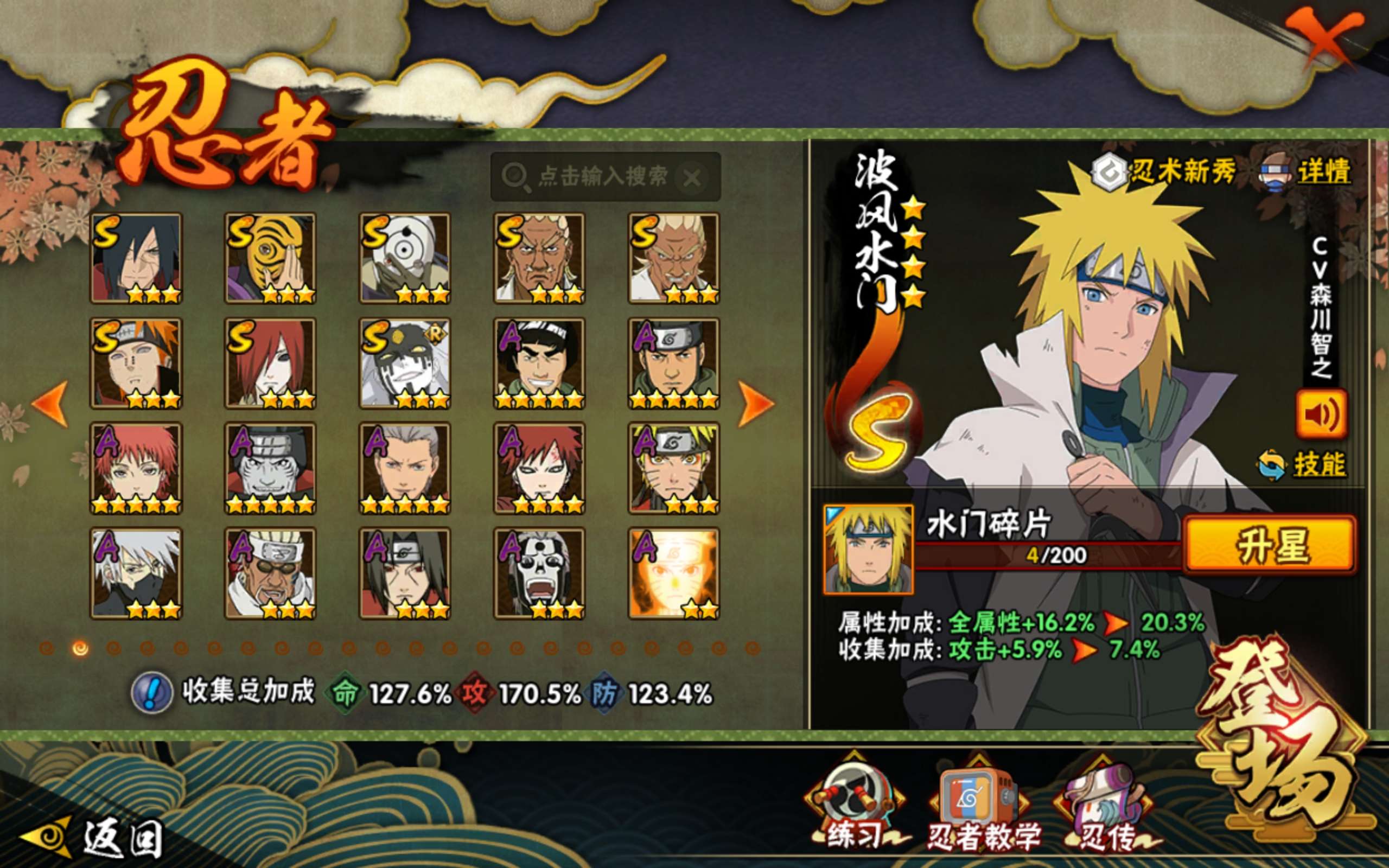 HYCMW419600火影忍者账号详情图3