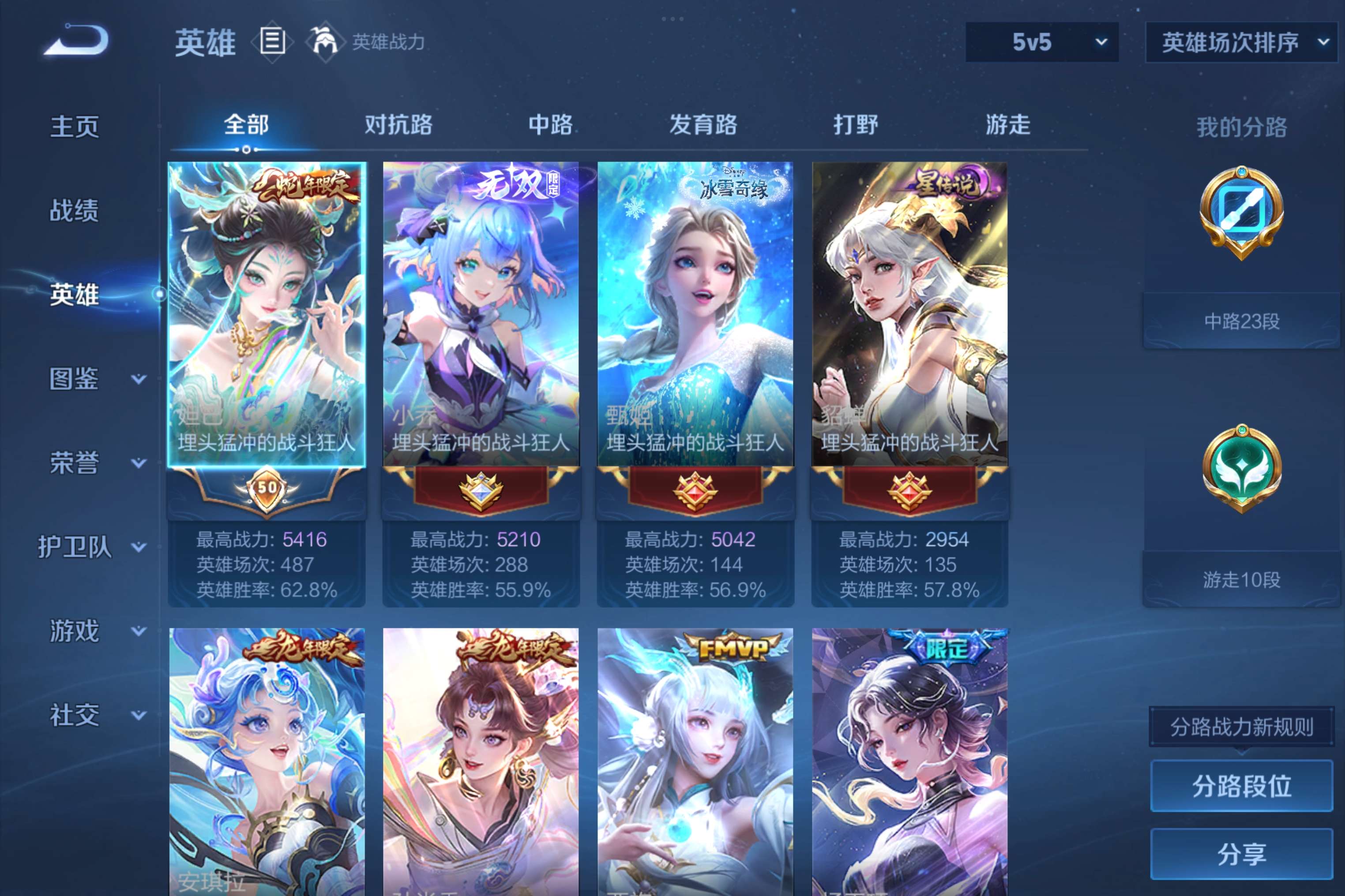 WZCMW4221348王者荣耀账号详情图4