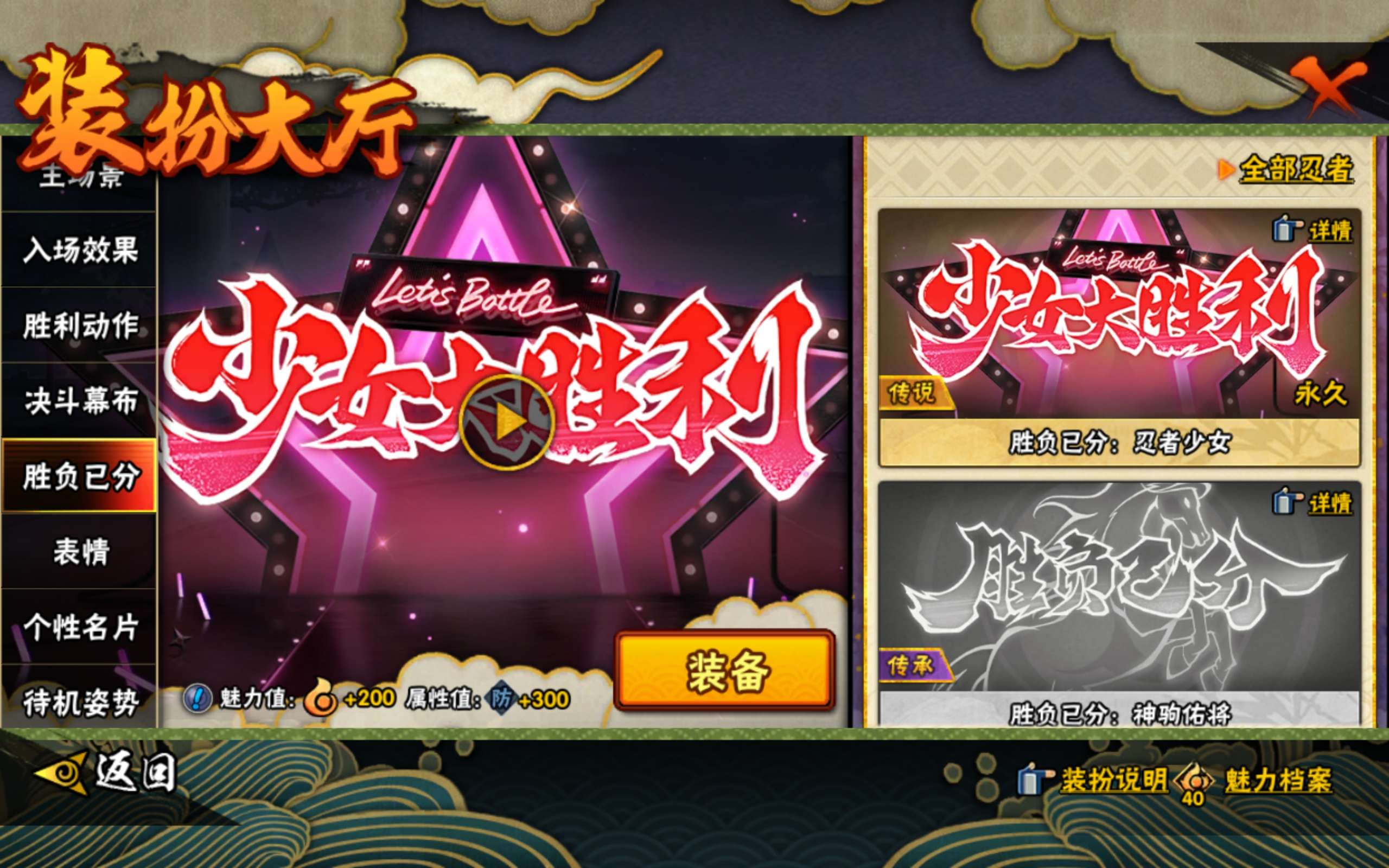 HYCMW419396火影忍者账号详情图23