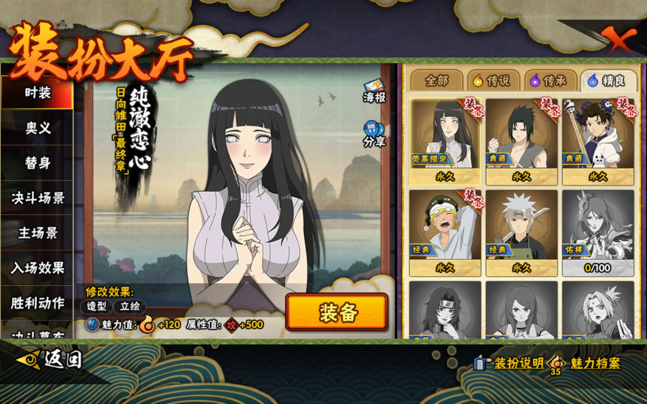 HYCMW419600火影忍者账号详情图11