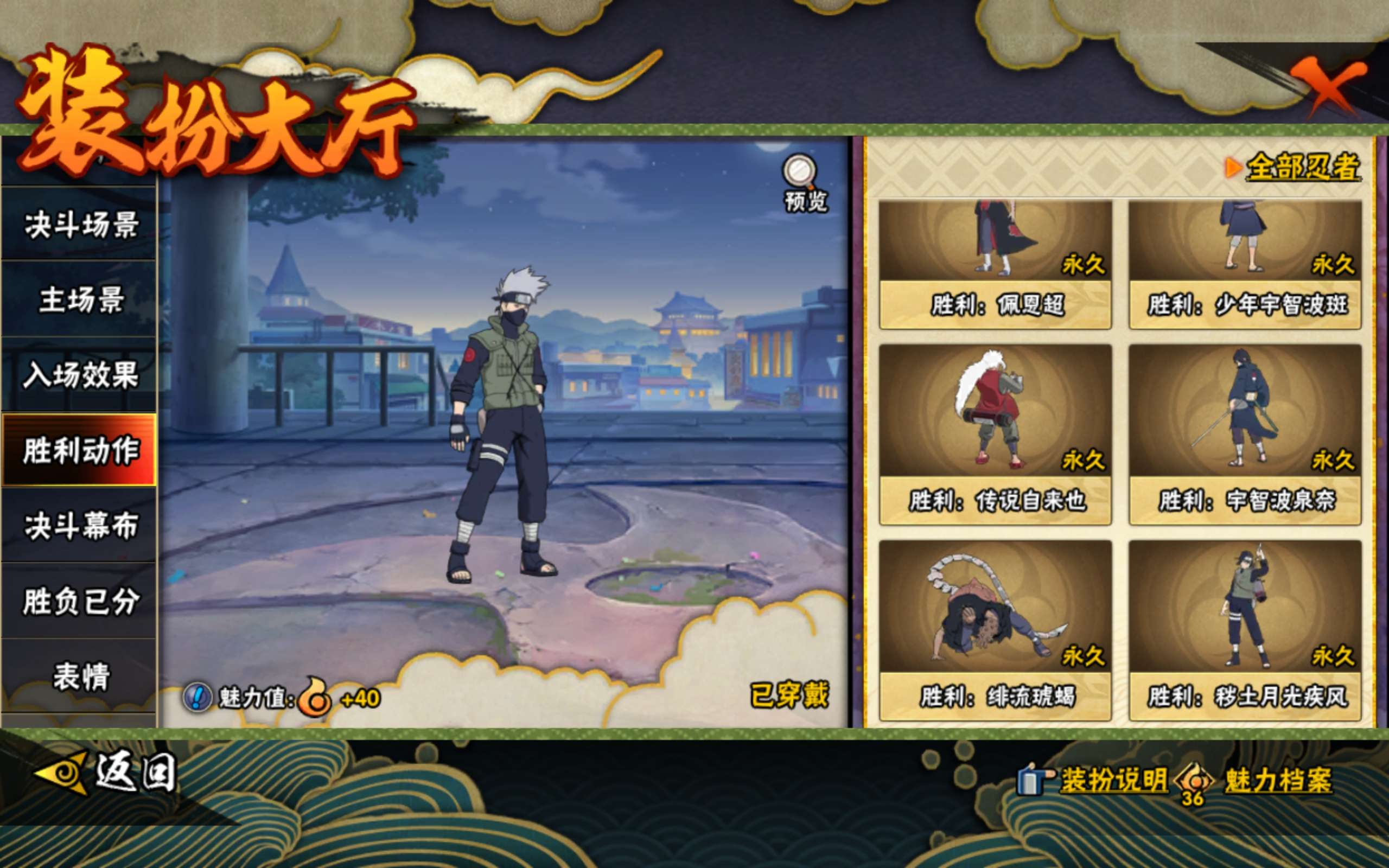 HYCMW419400火影忍者账号详情图21