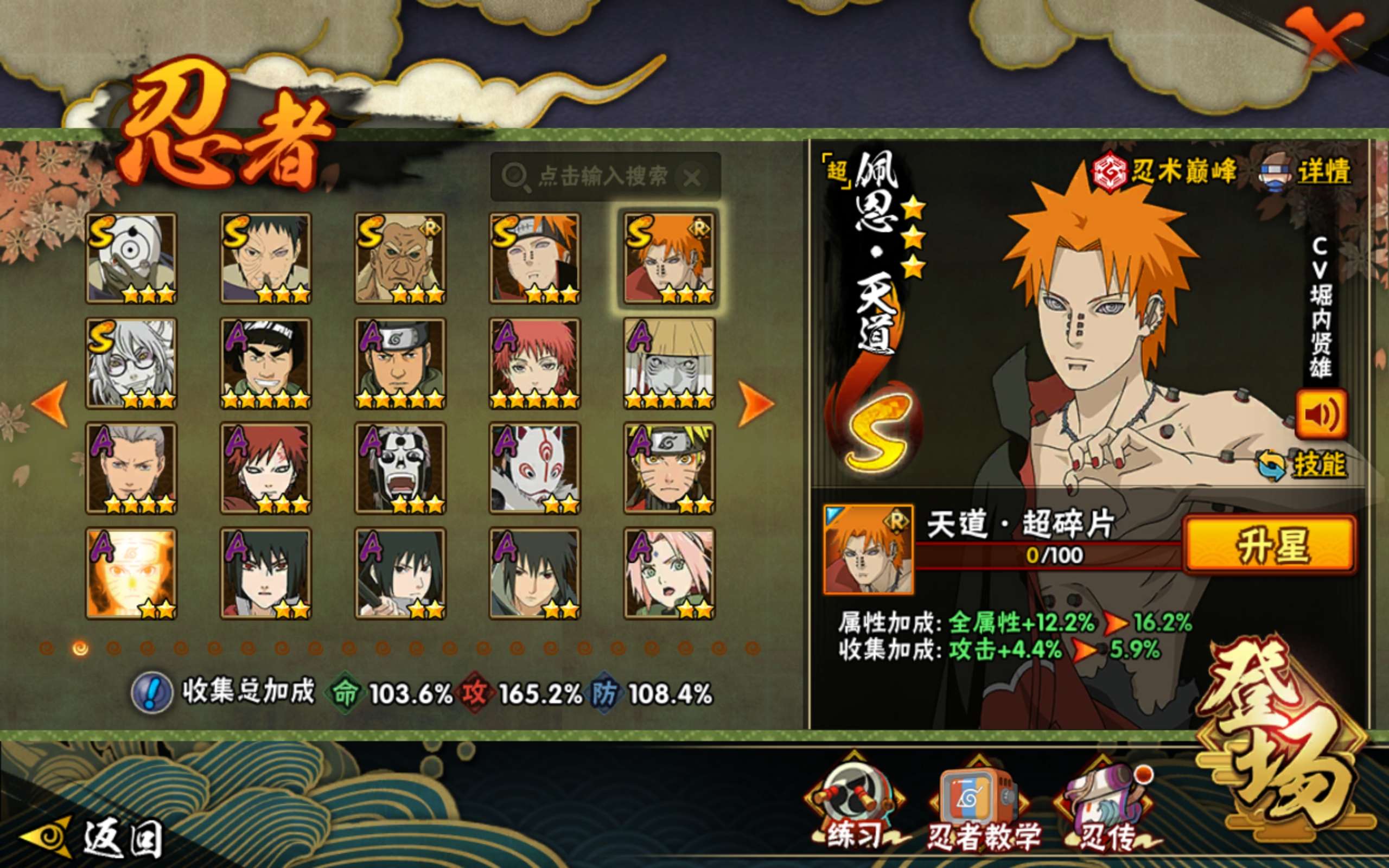 HYCMW419400火影忍者账号详情图4