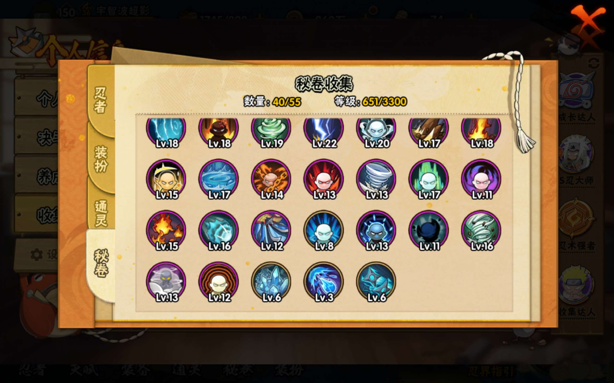 HYCMW419400火影忍者账号详情图28