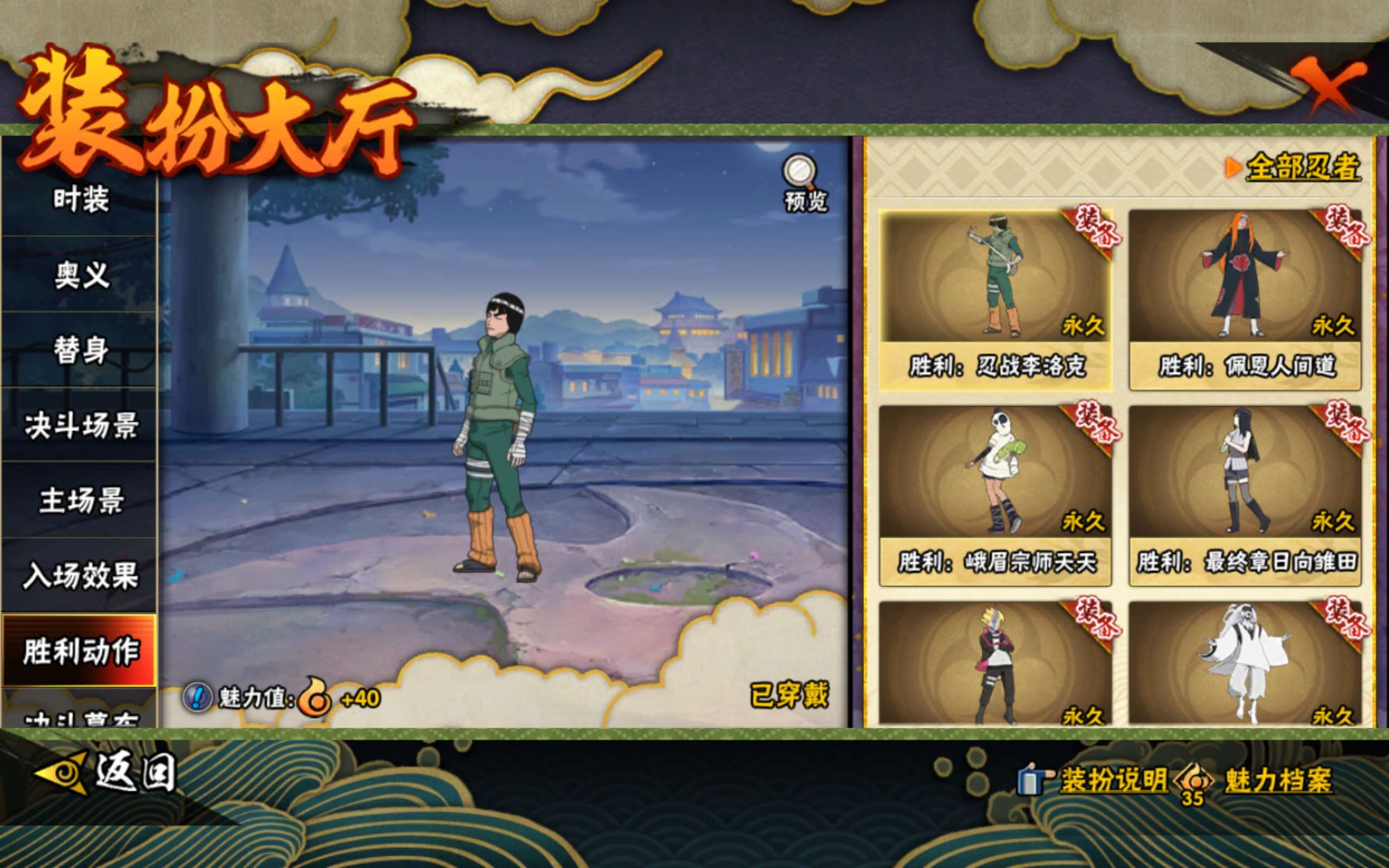 HYCMW419600火影忍者账号详情图17