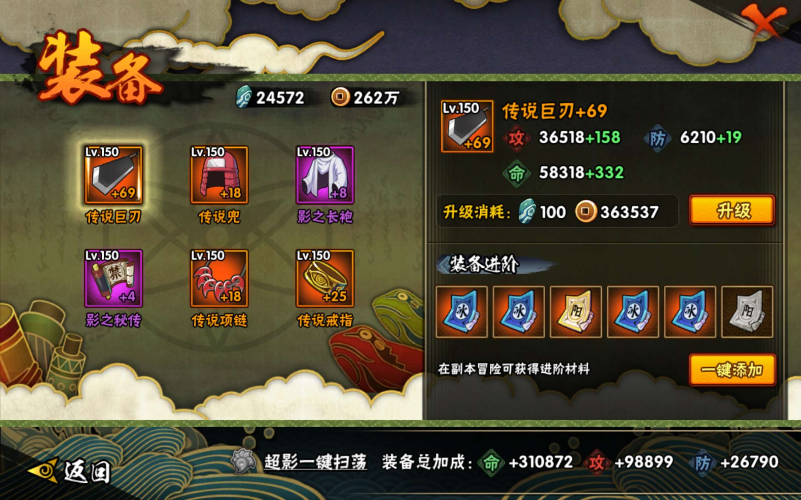 HYCMW419400火影忍者账号详情图7