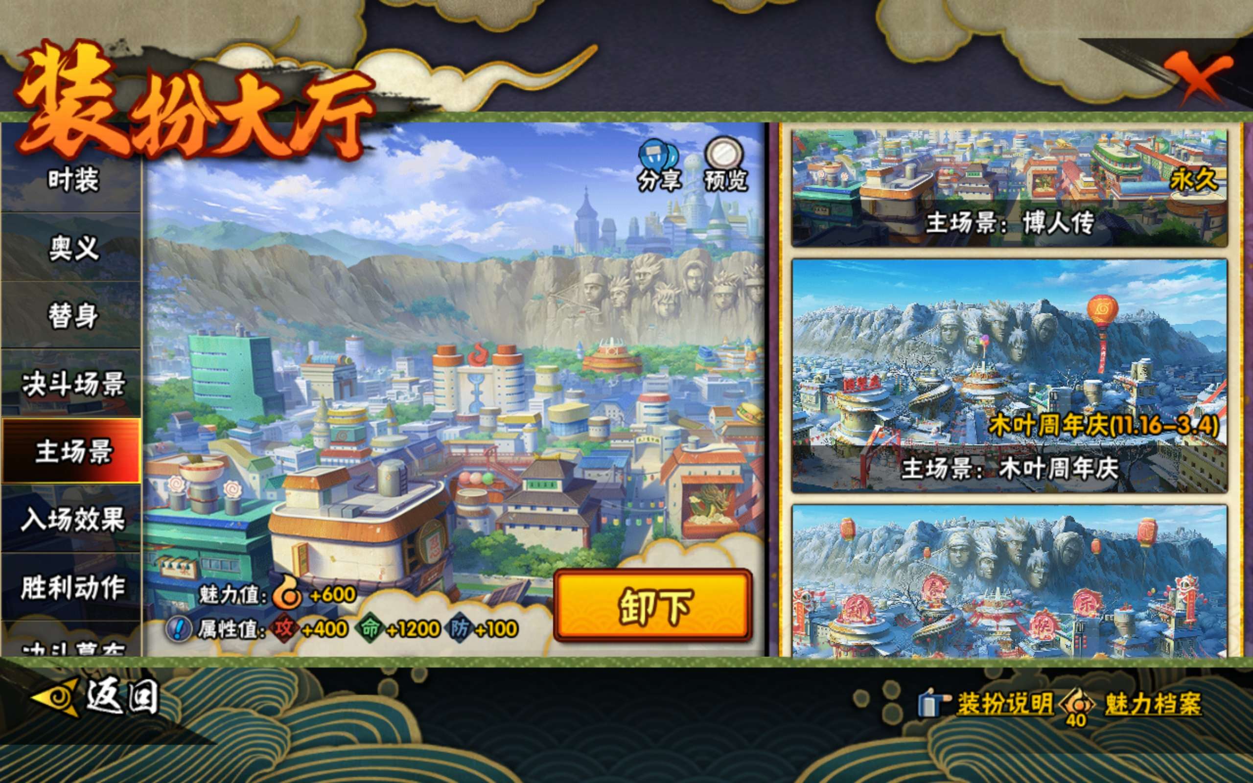 HYCMW419396火影忍者账号详情图17