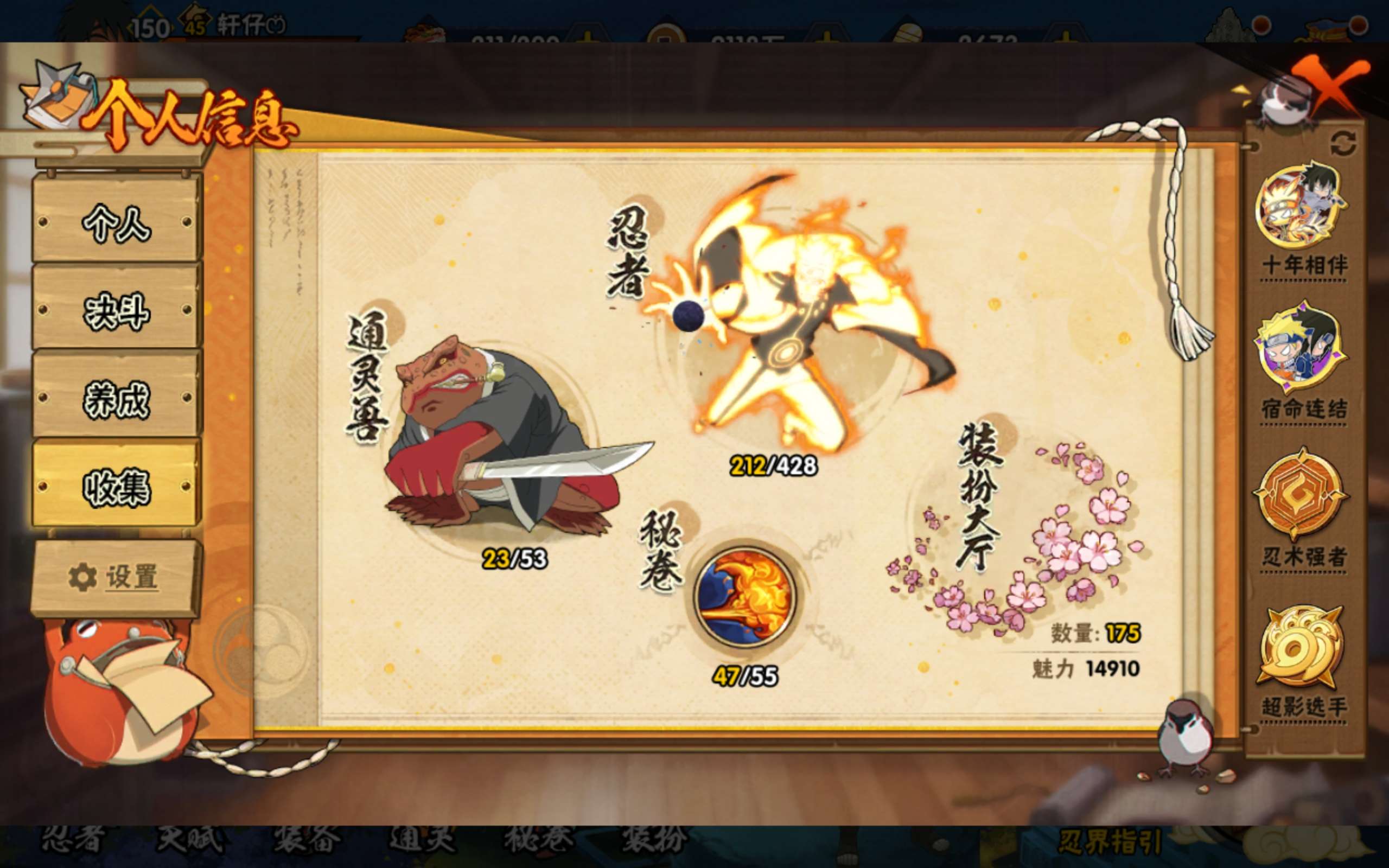 HYCMW419681火影忍者账号详情图8