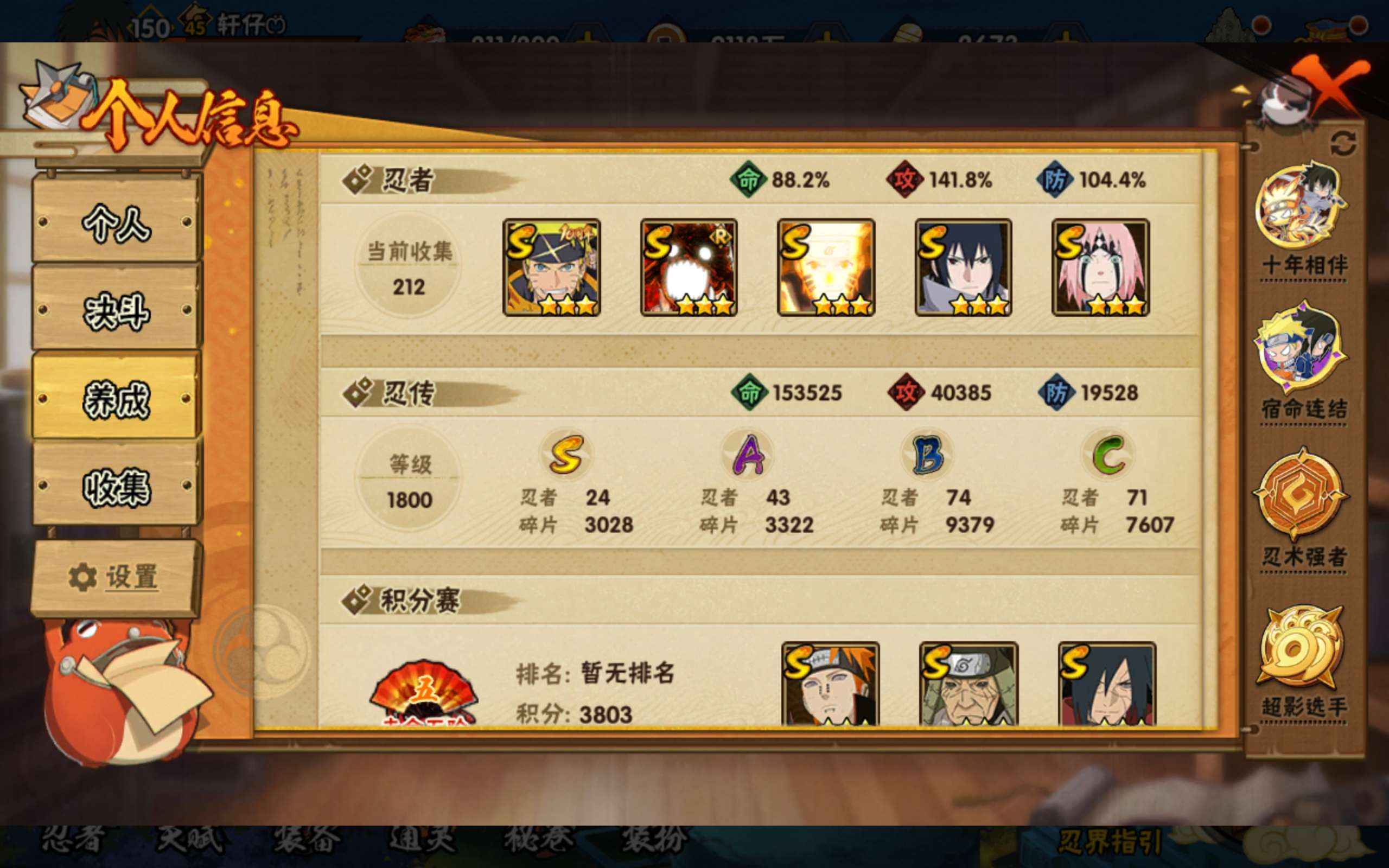 HYCMW419681火影忍者账号详情图11