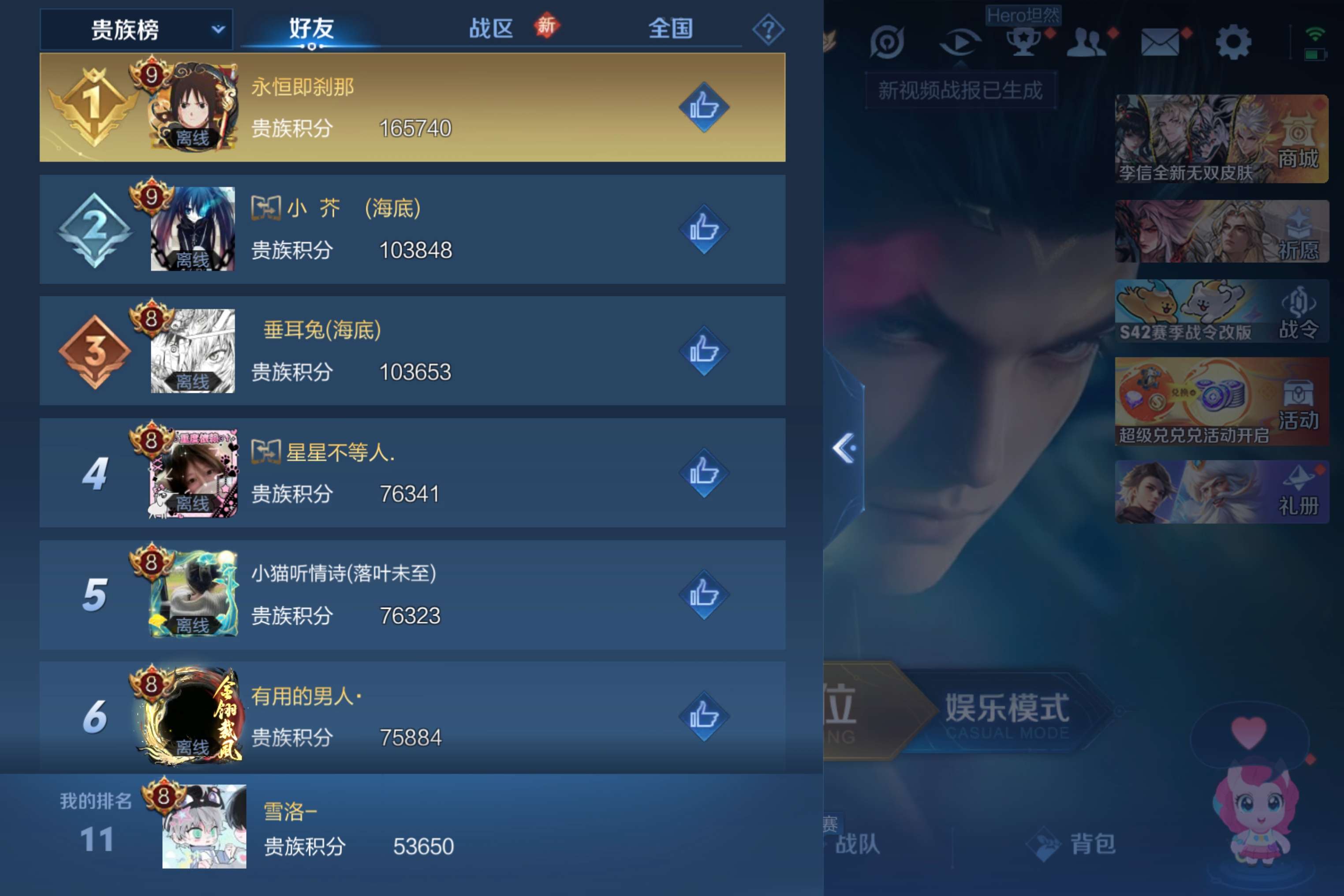 WZCMW4221348王者荣耀账号详情图3