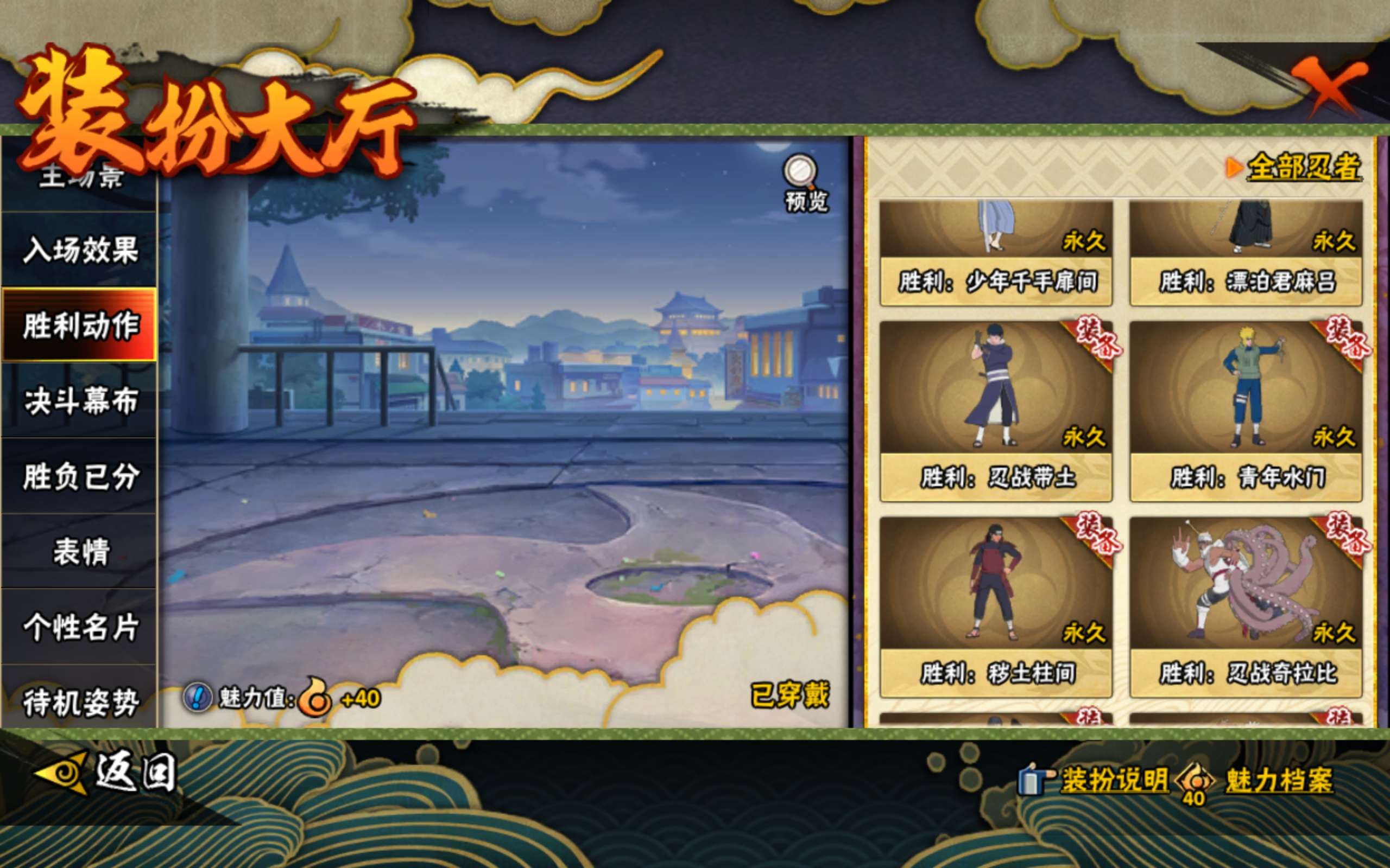 HYCMW419396火影忍者账号详情图22