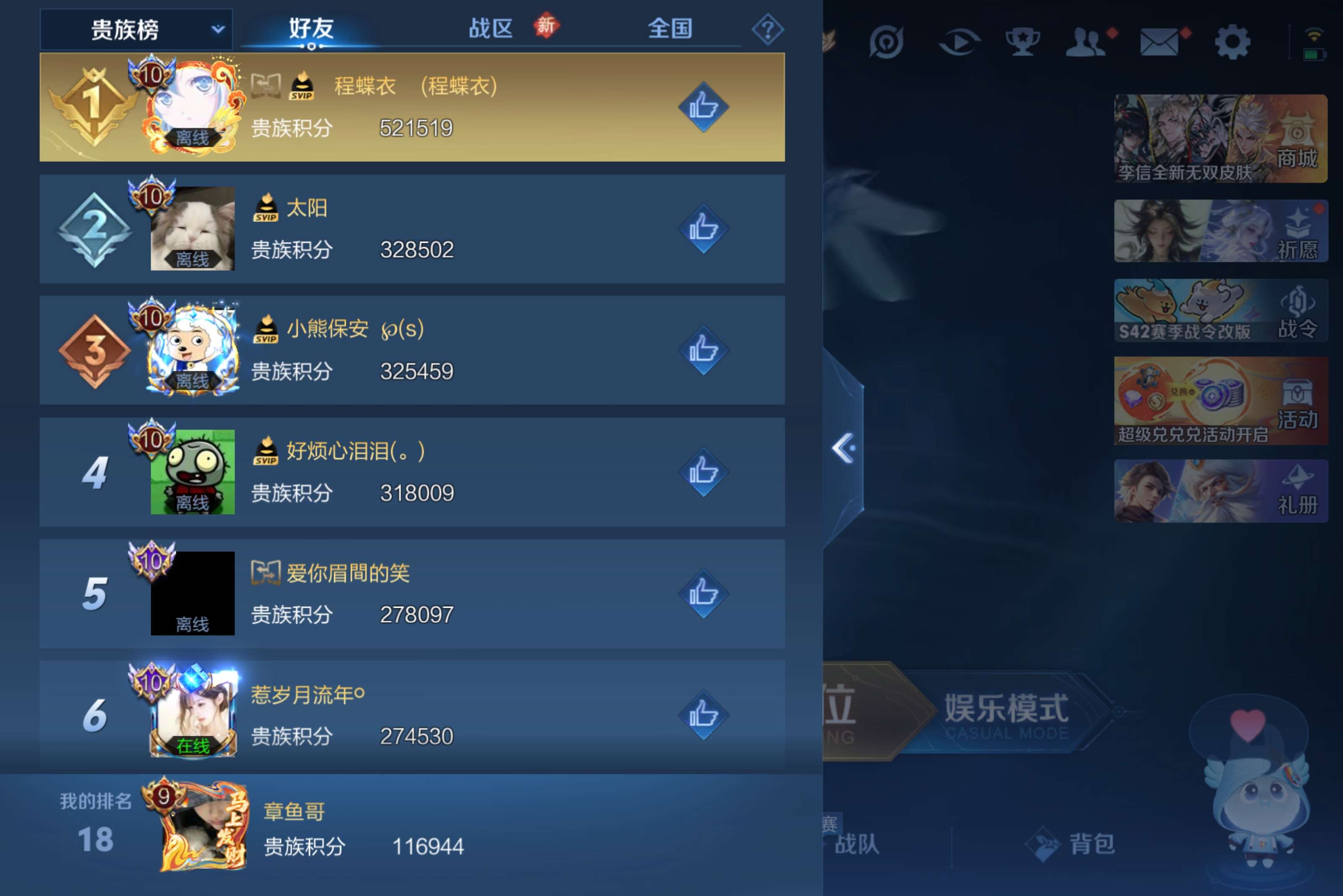 WZCMW4221349王者荣耀账号详情图3