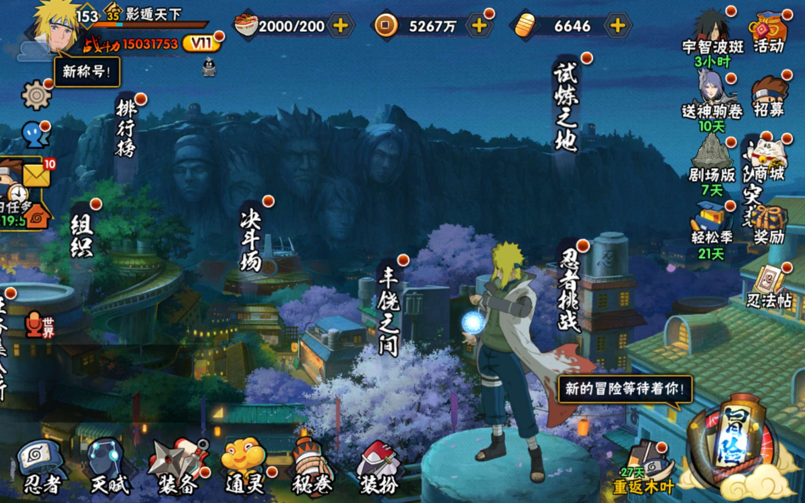 火影忍者账号安卓QQ安卓qq/千万战力质量v11/198忍者2个/S忍者数:28- A忍者数:47
【S级忍者】旗木卡卡