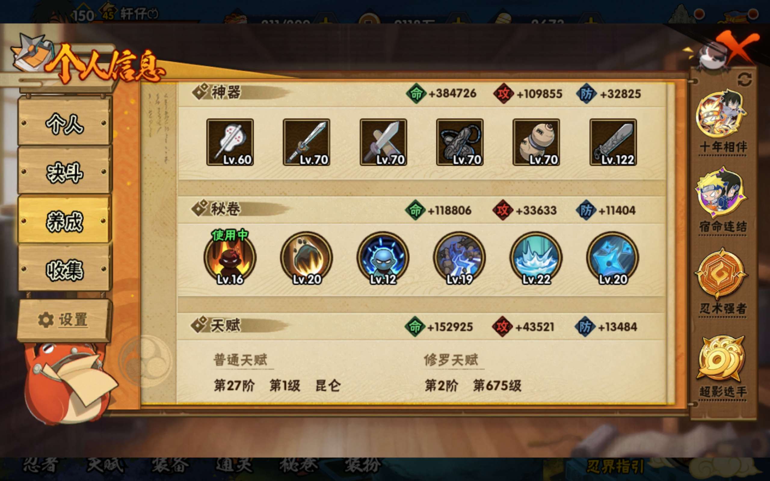 HYCMW419681火影忍者账号详情图13