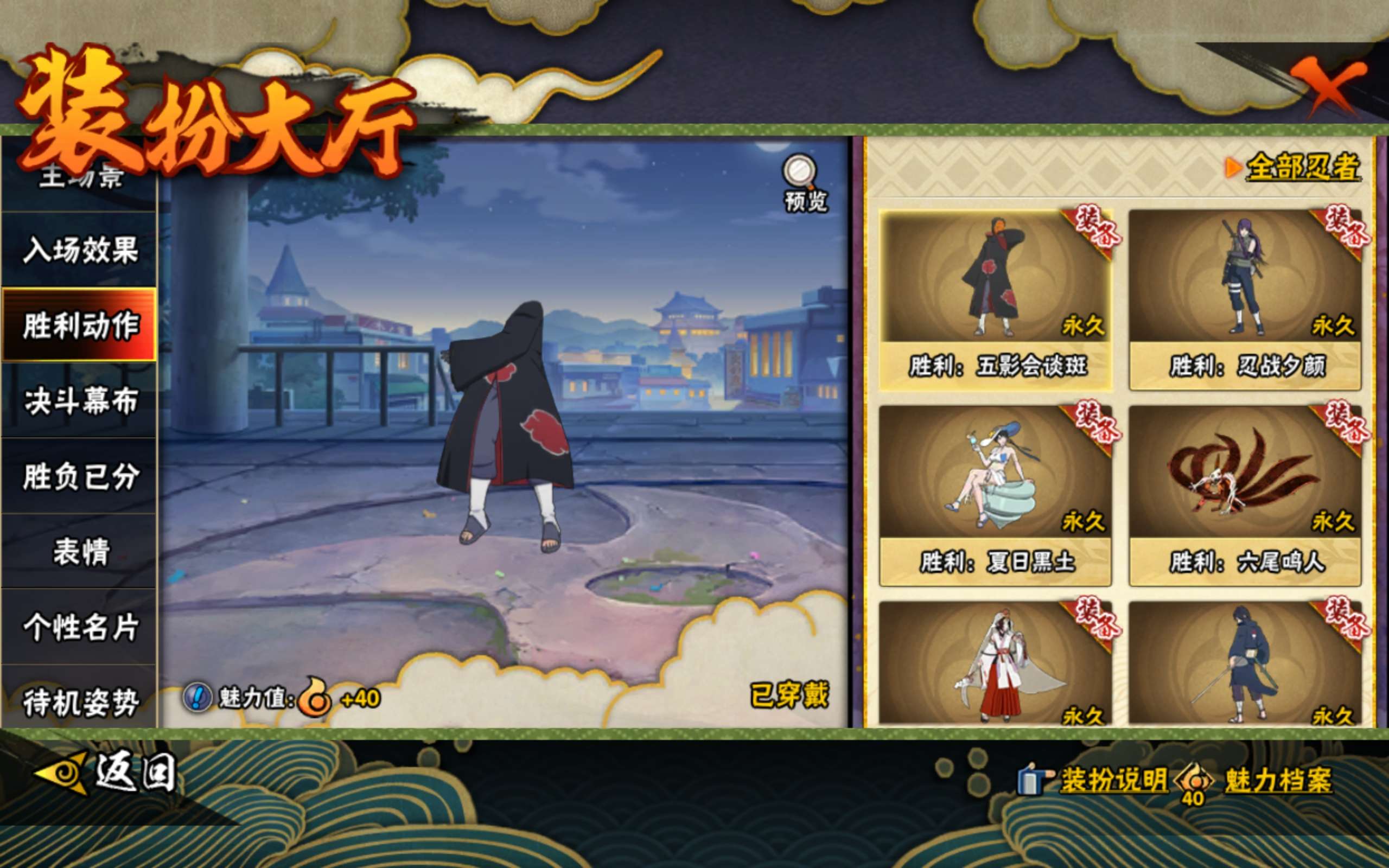 HYCMW419396火影忍者账号详情图20