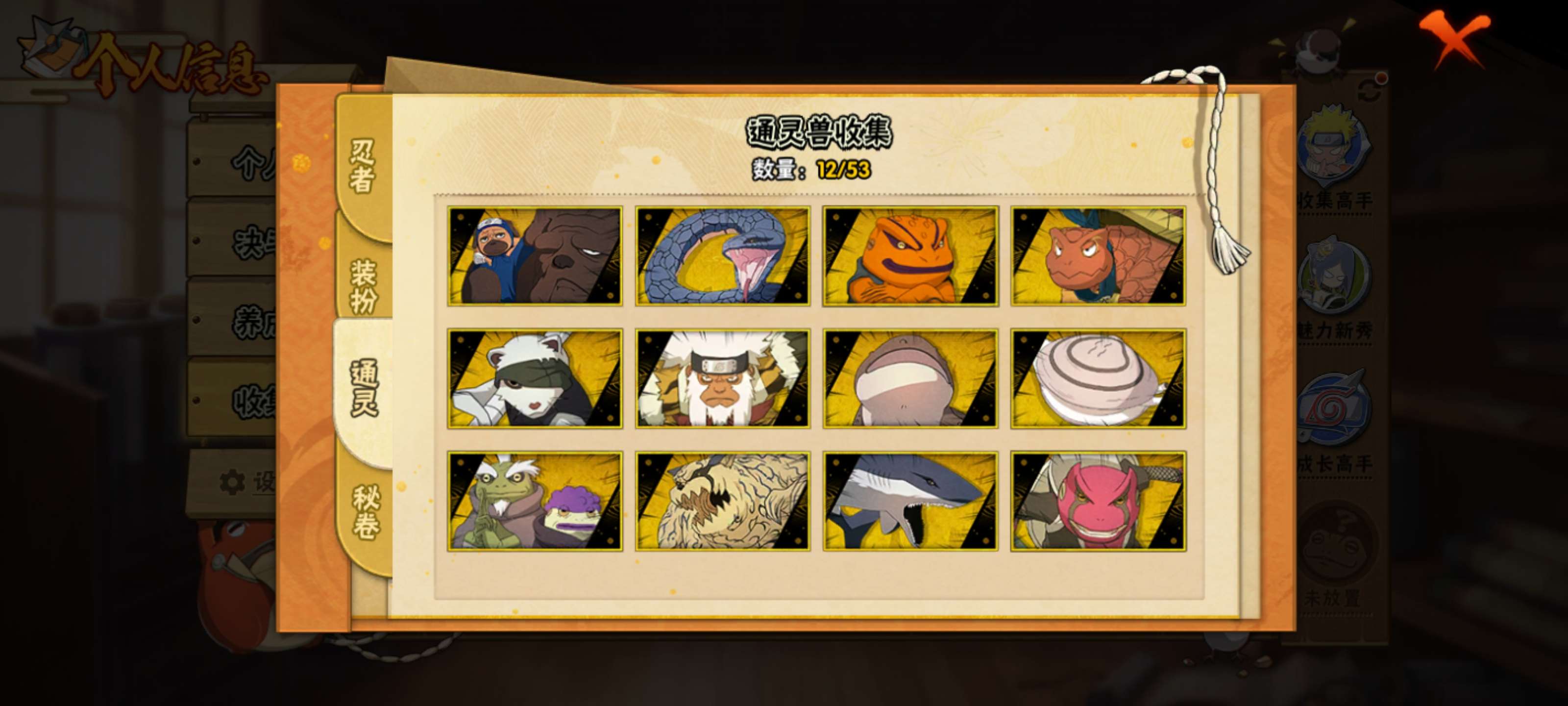 HYCMW419676火影忍者账号详情图3