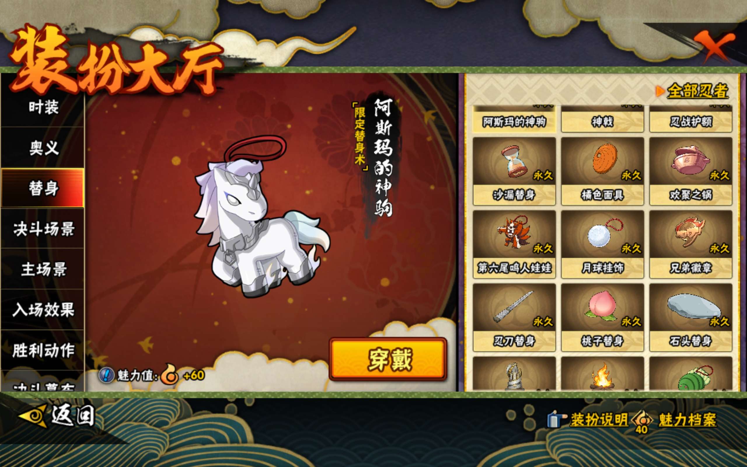 HYCMW419396火影忍者账号详情图14