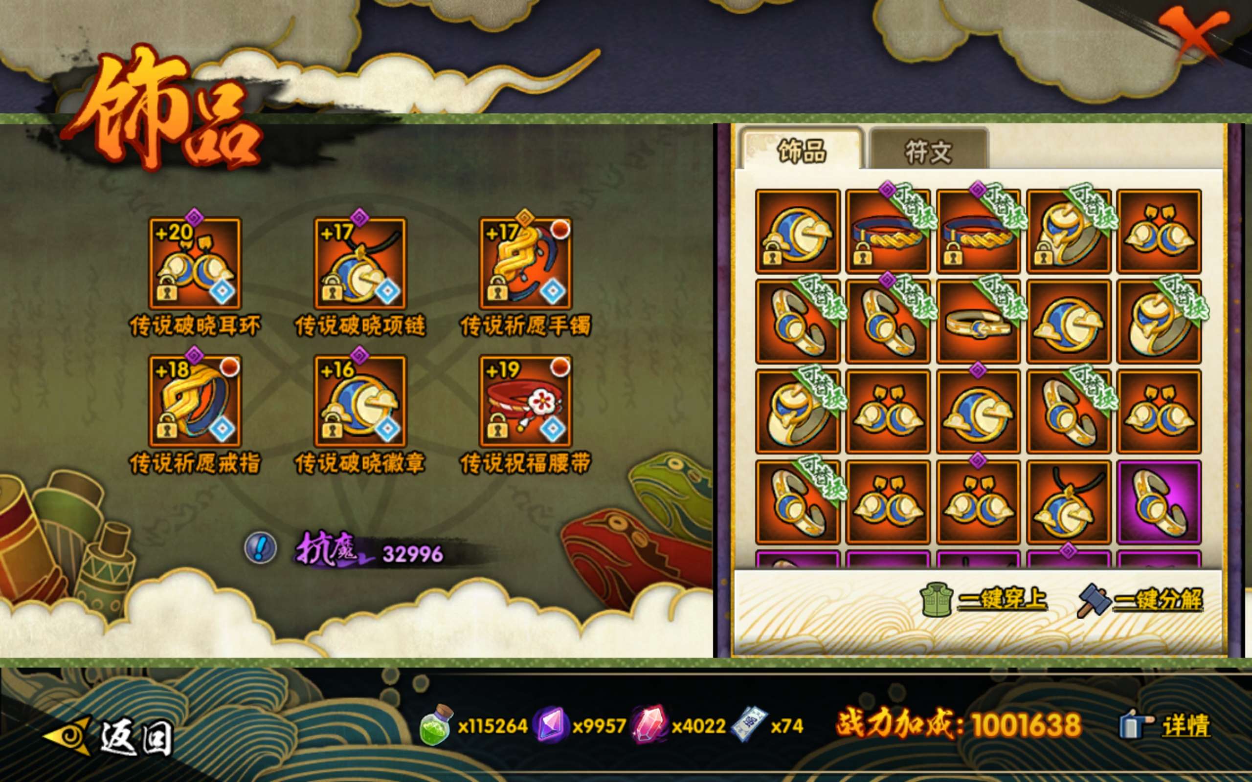 HYCMW419400火影忍者账号详情图9