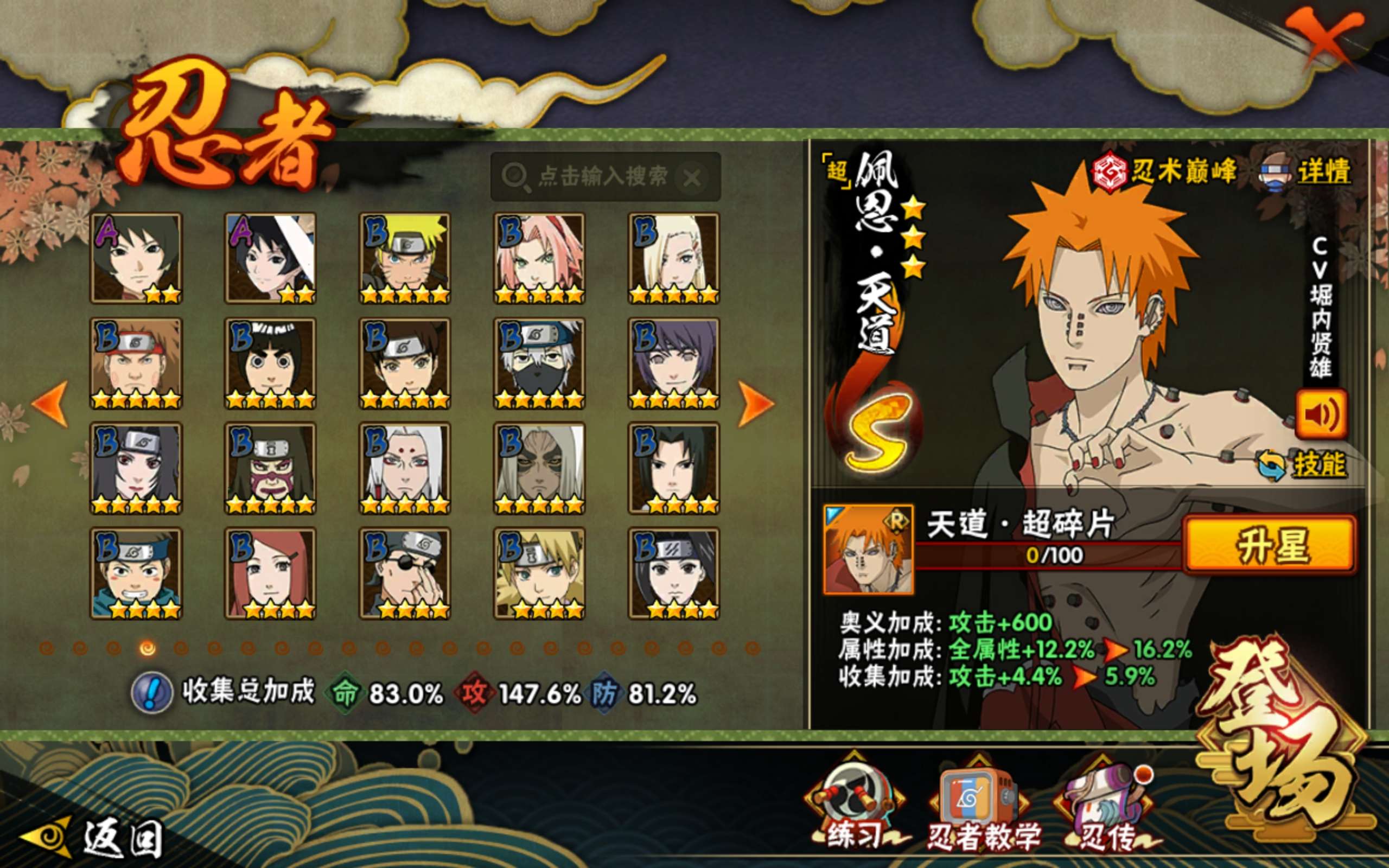 HYCMW419396火影忍者账号详情图3