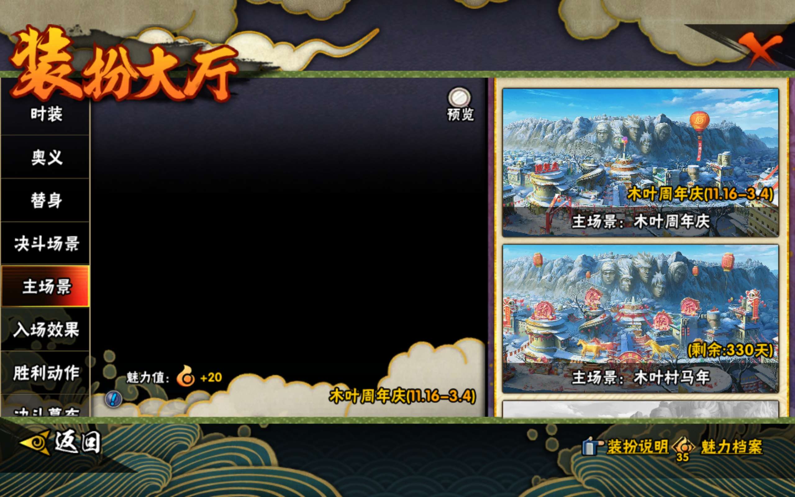 HYCMW419678火影忍者账号详情图18