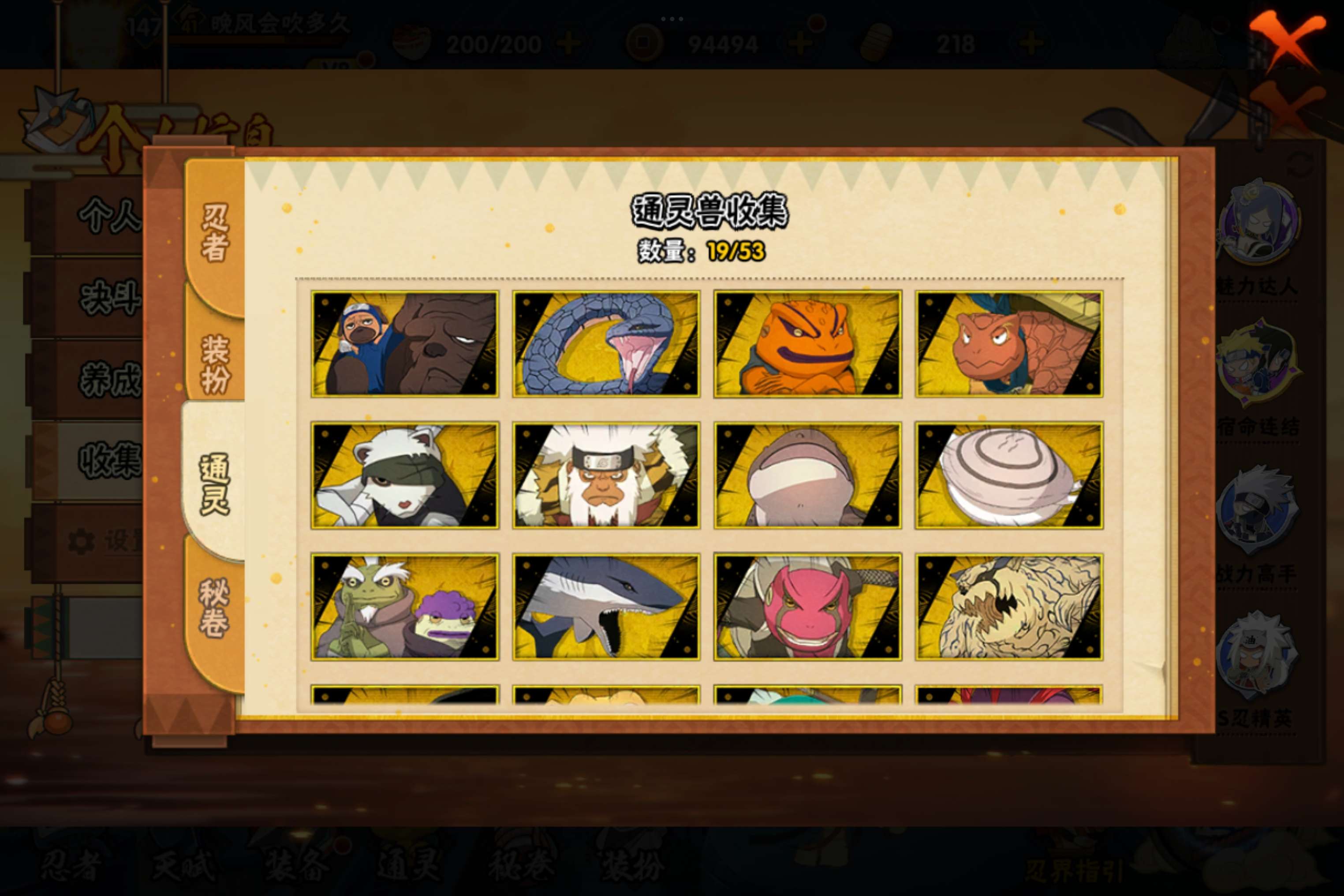 HYCMW419683火影忍者账号详情图7