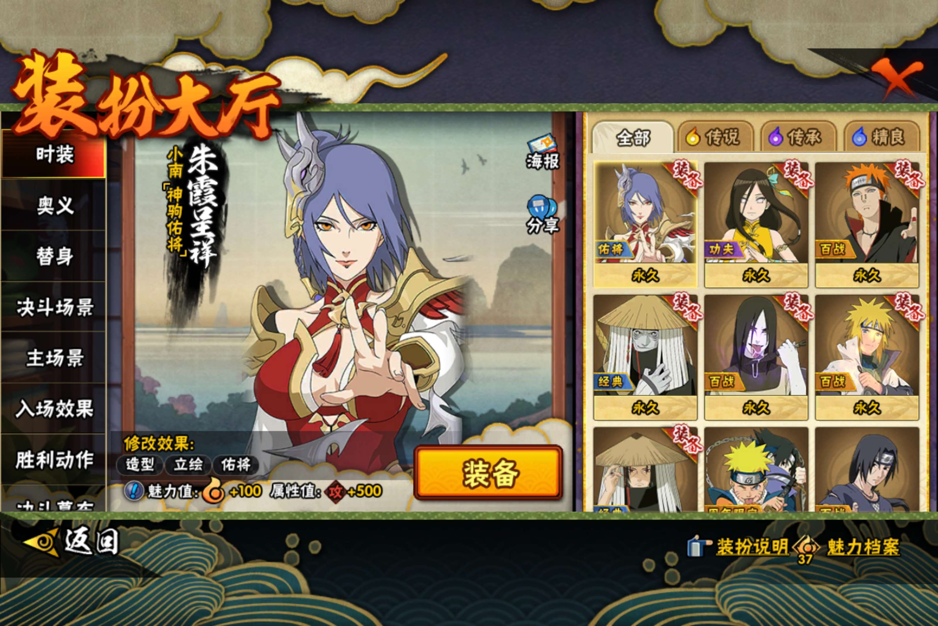 HYCMW419687火影忍者账号详情图8