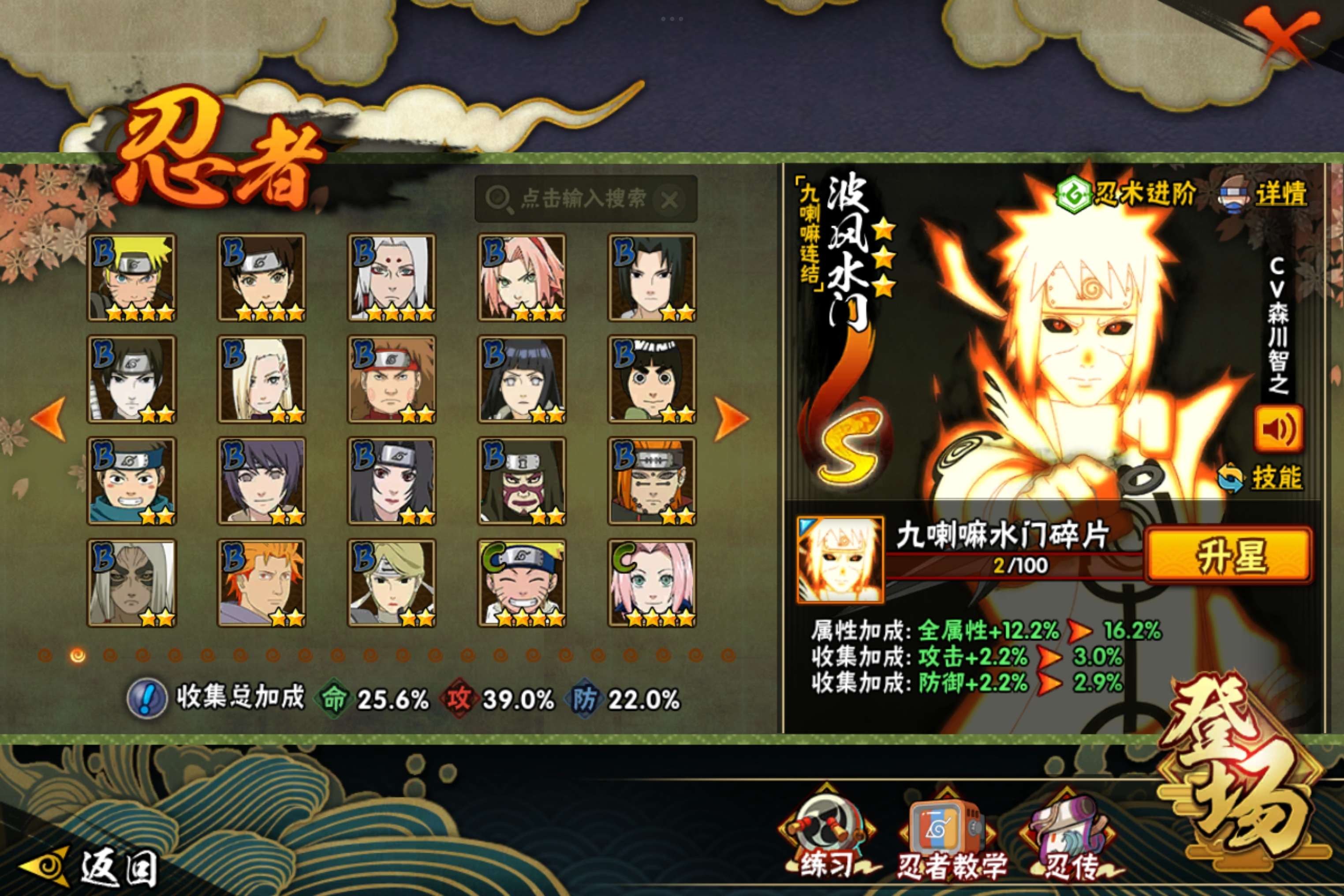 HYCMW419964火影忍者账号详情图6