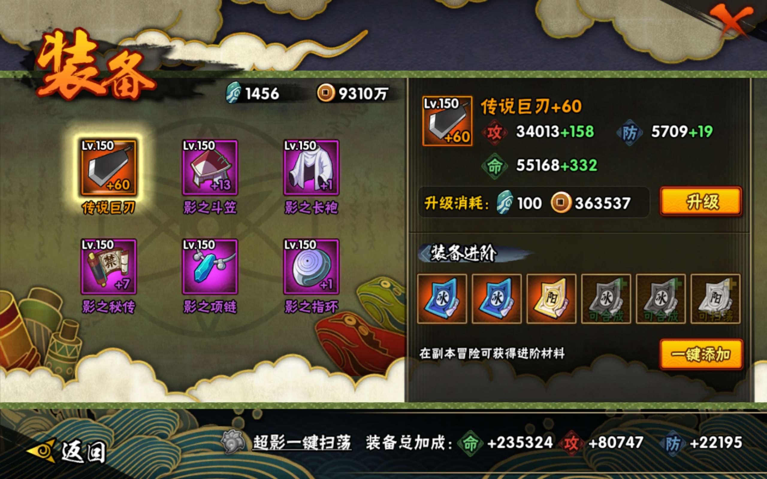 HYLX420275火影忍者账号详情图8