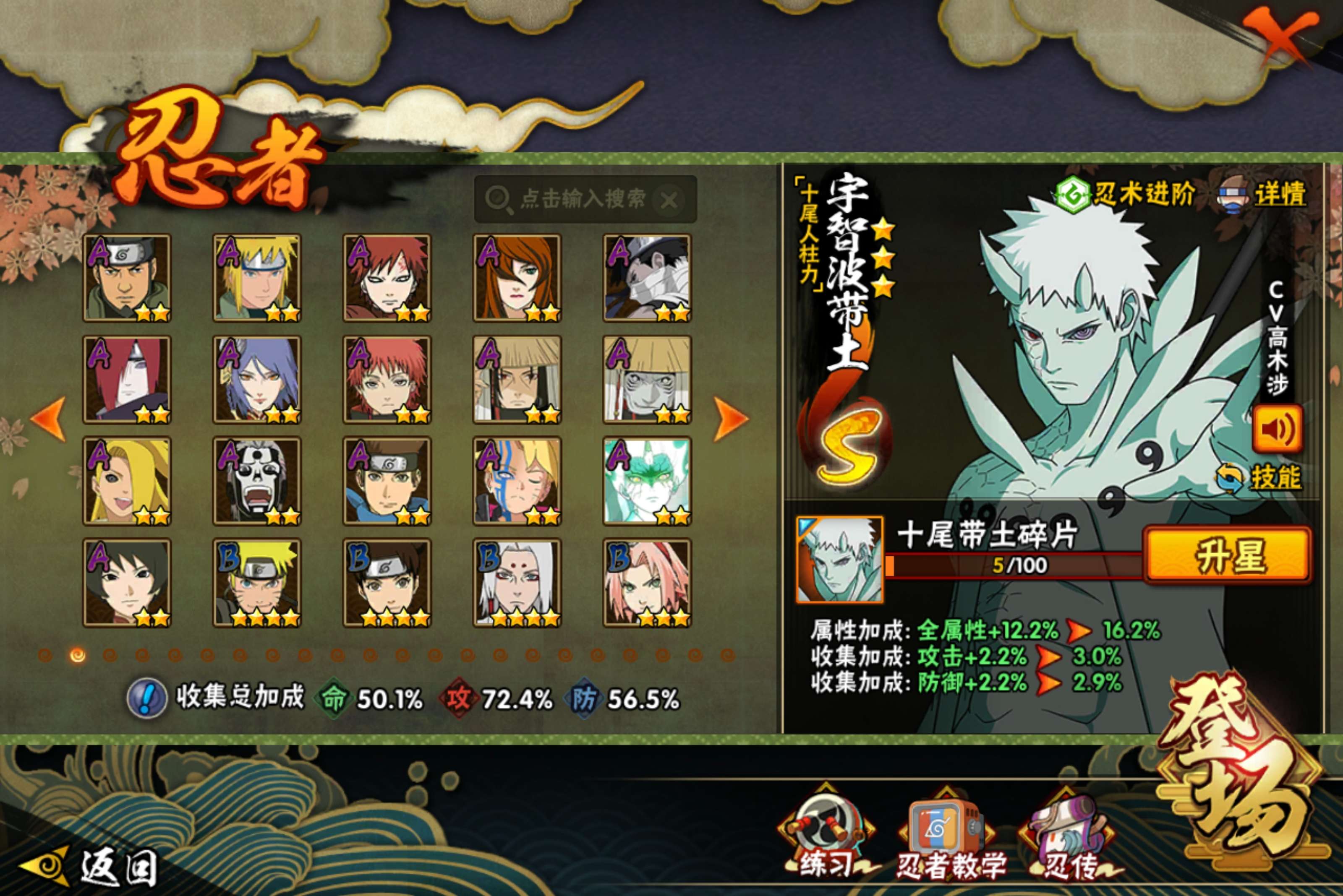 HYCMW419687火影忍者账号详情图3