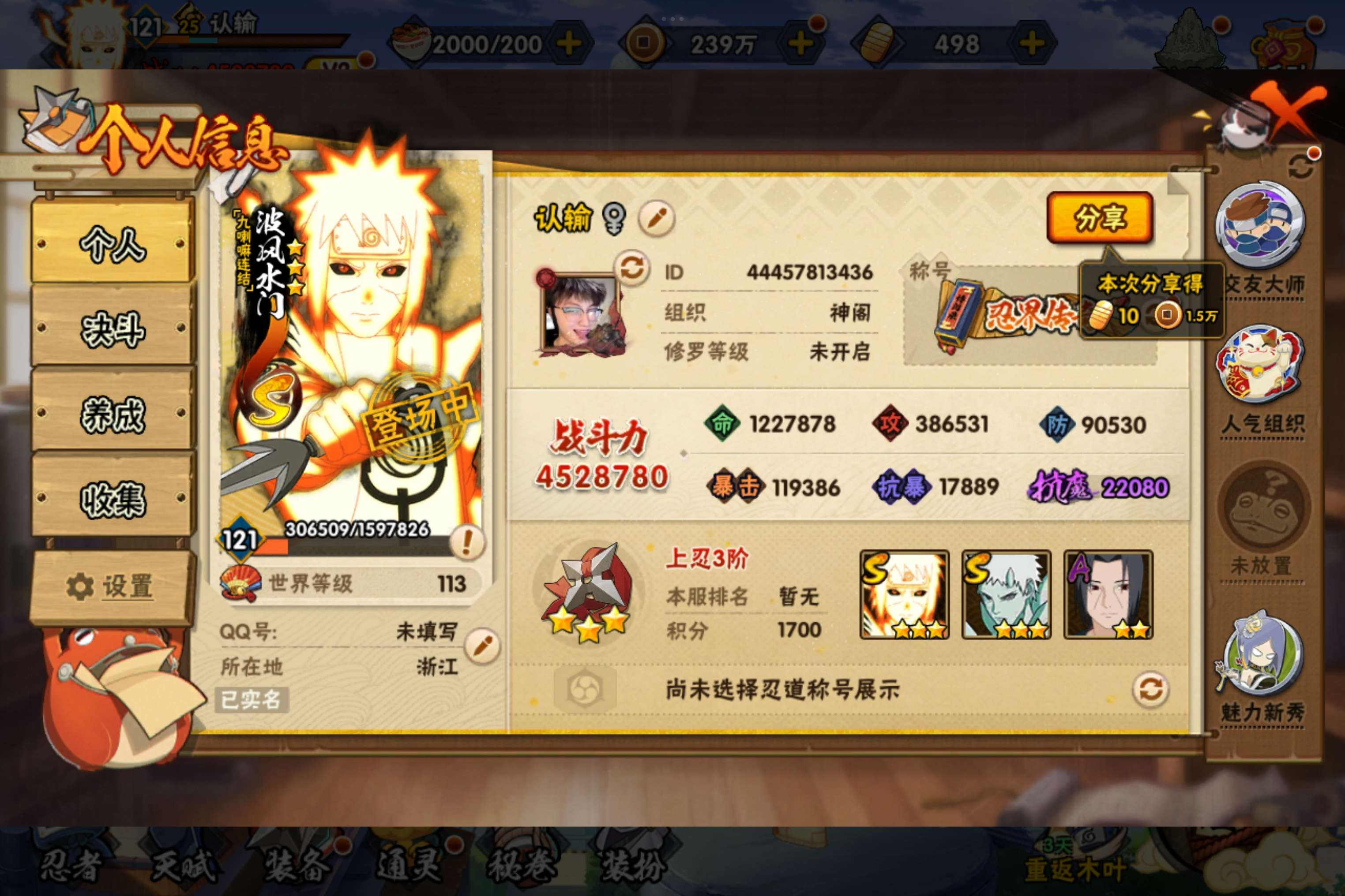 HYCMW419964火影忍者账号详情图2