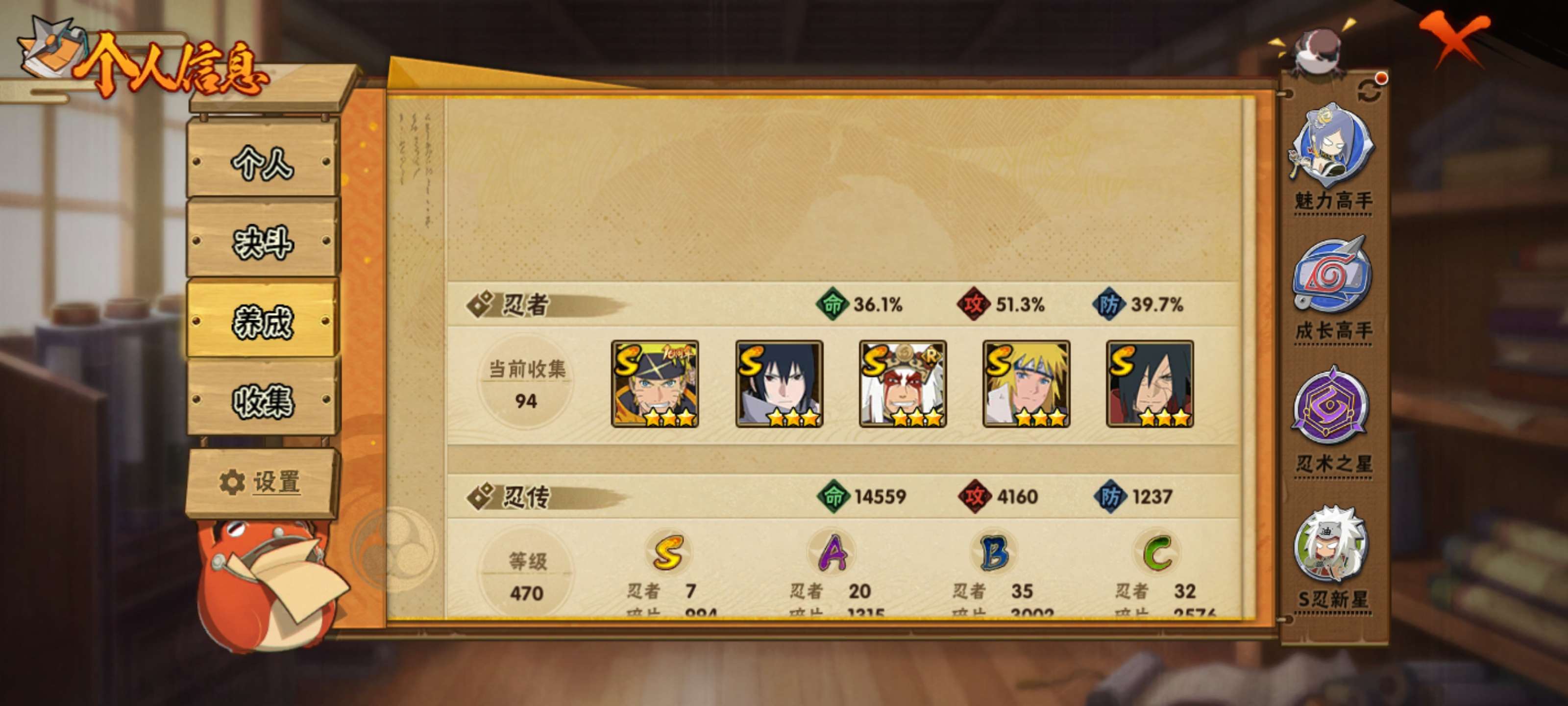 HYCMW419883火影忍者账号详情图3