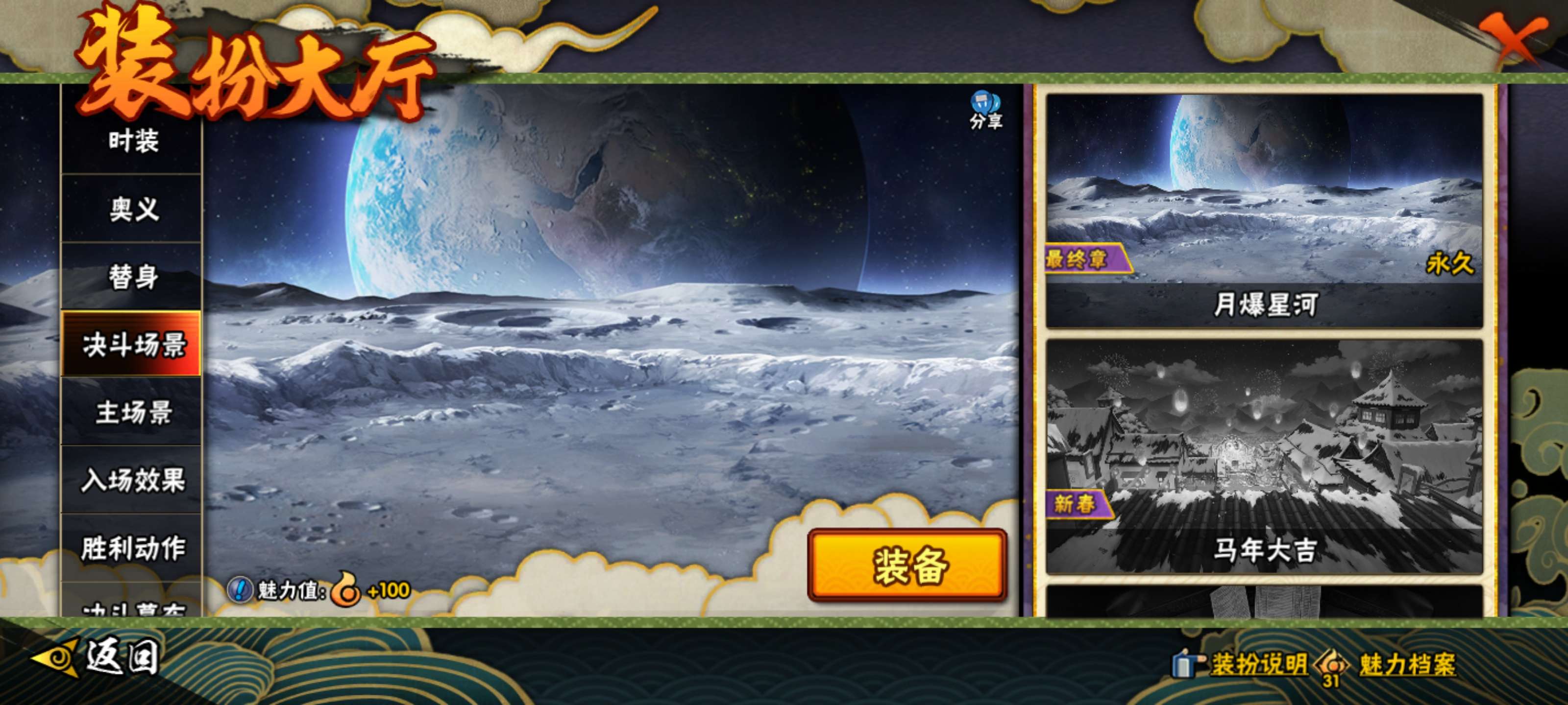 HYCMW419883火影忍者账号详情图16