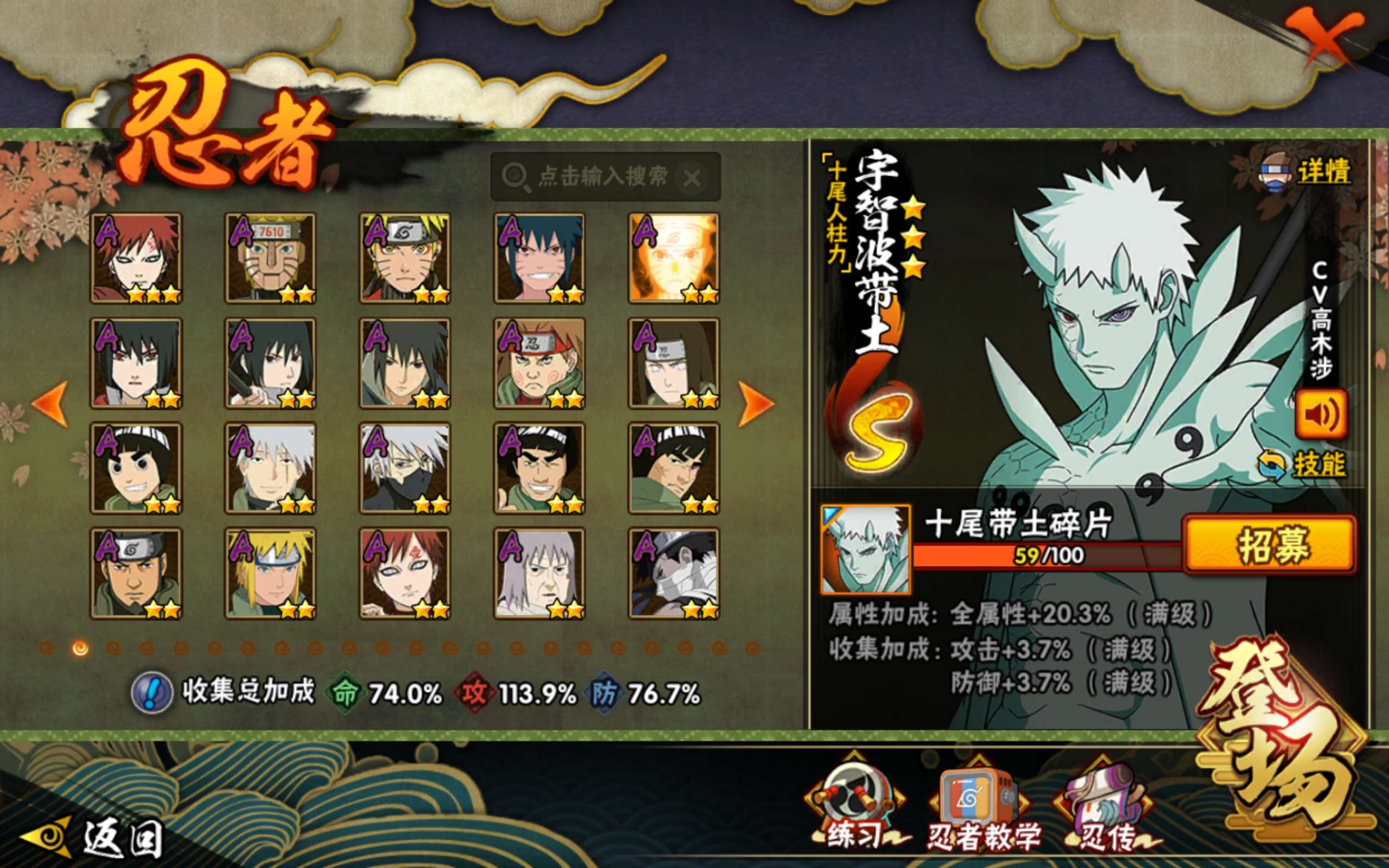 HYLX420275火影忍者账号详情图6