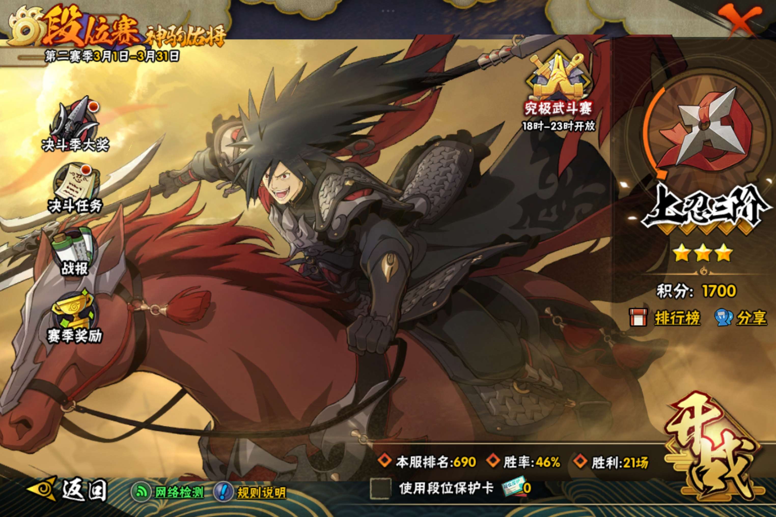 HYCMW419964火影忍者账号详情图17