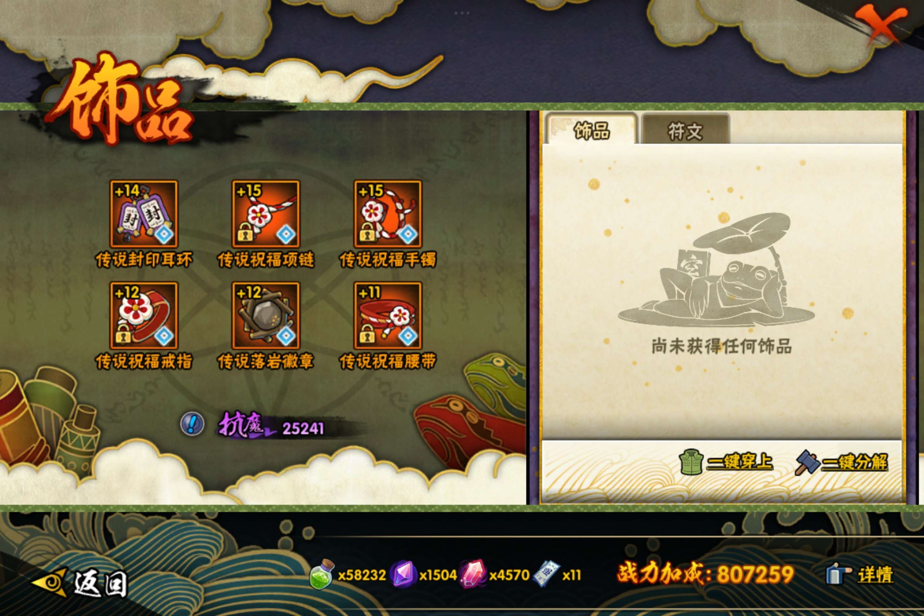 HYCMW419960火影忍者账号详情图9