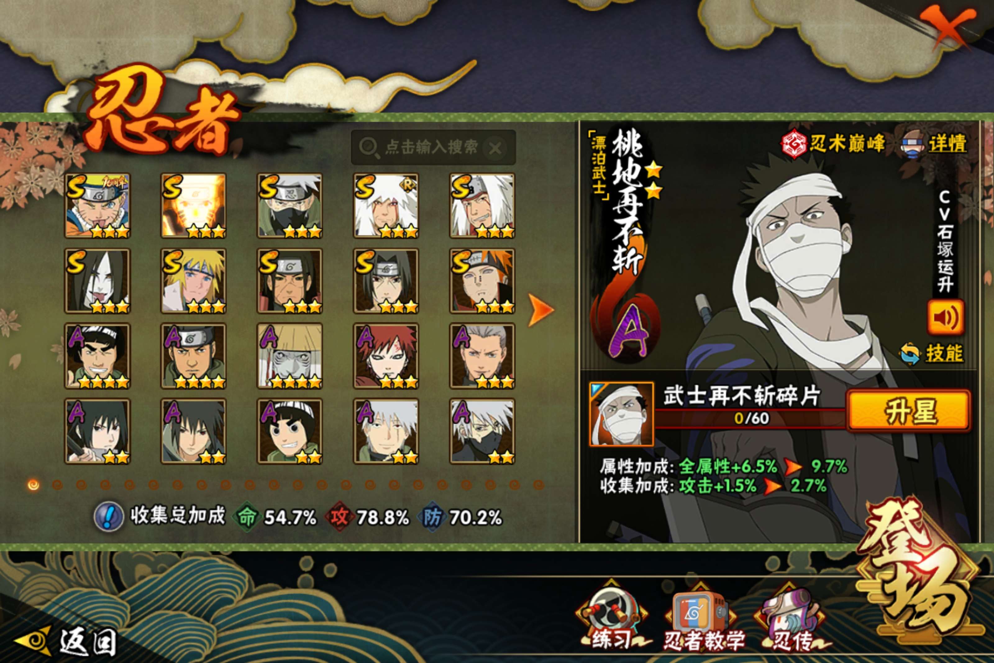 HYCMW419962火影忍者账号详情图5 HYCMW419962火影忍者账号详情图5