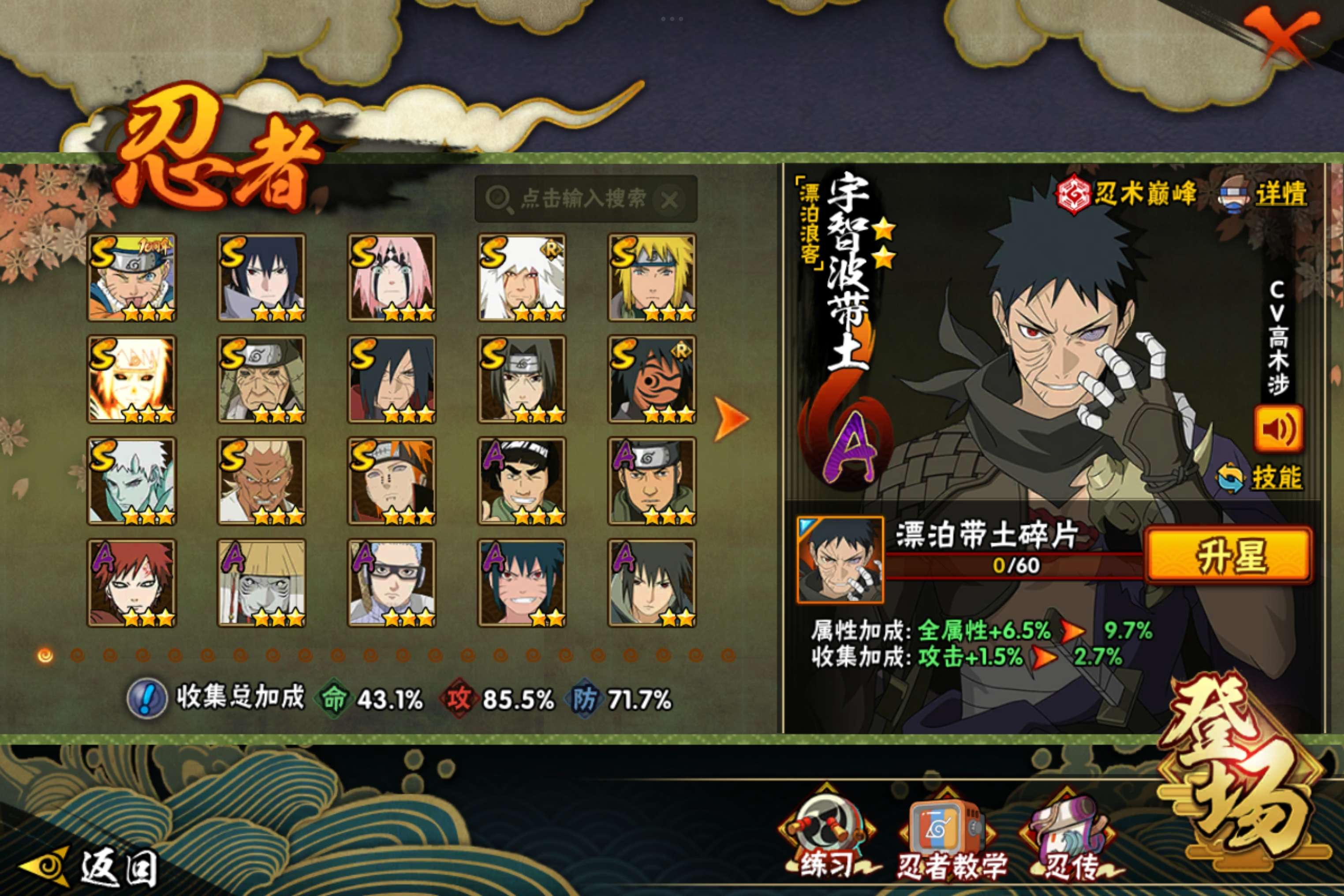 HYCMW419960火影忍者账号详情图5