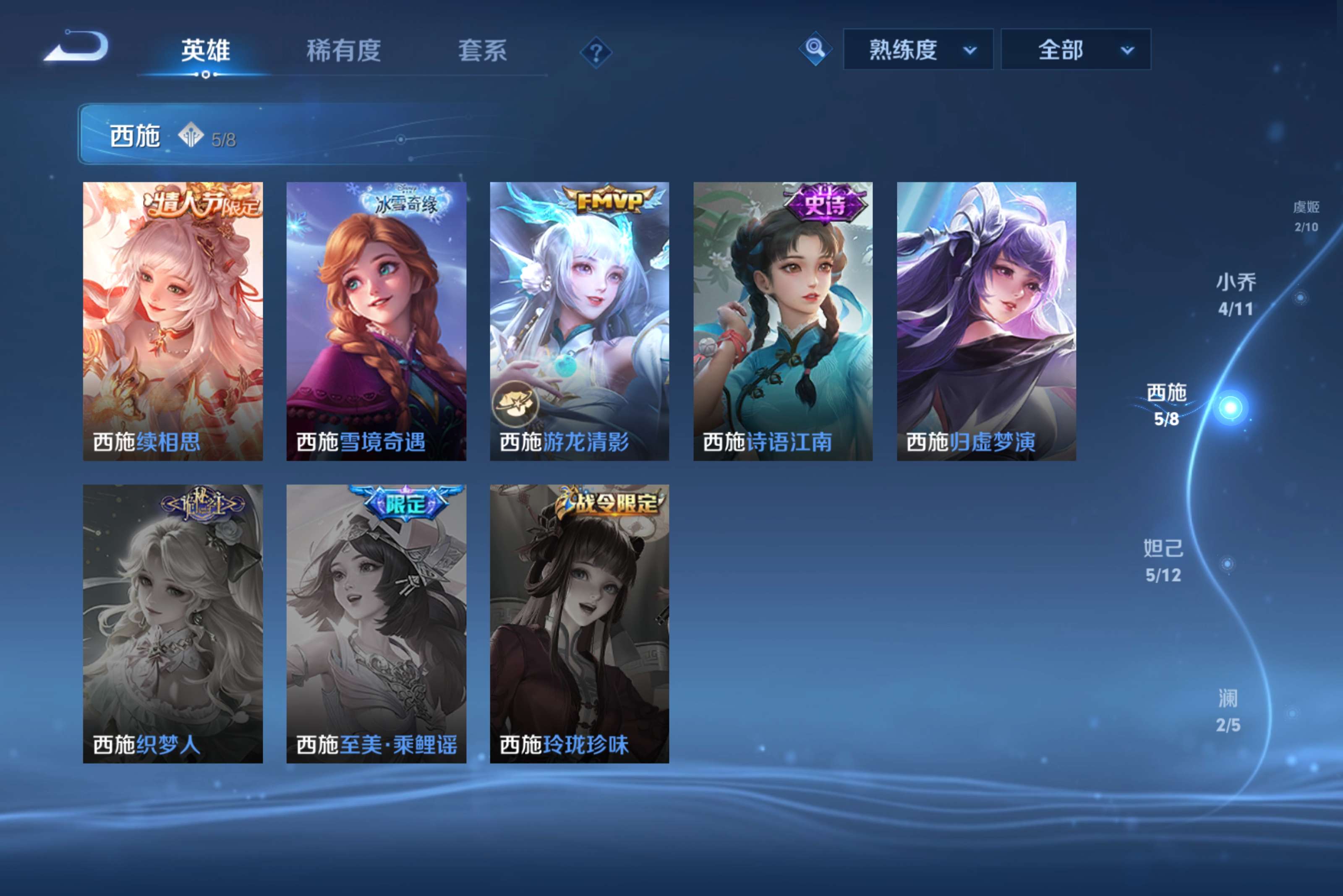 WZCMW4221460王者荣耀账号详情图7