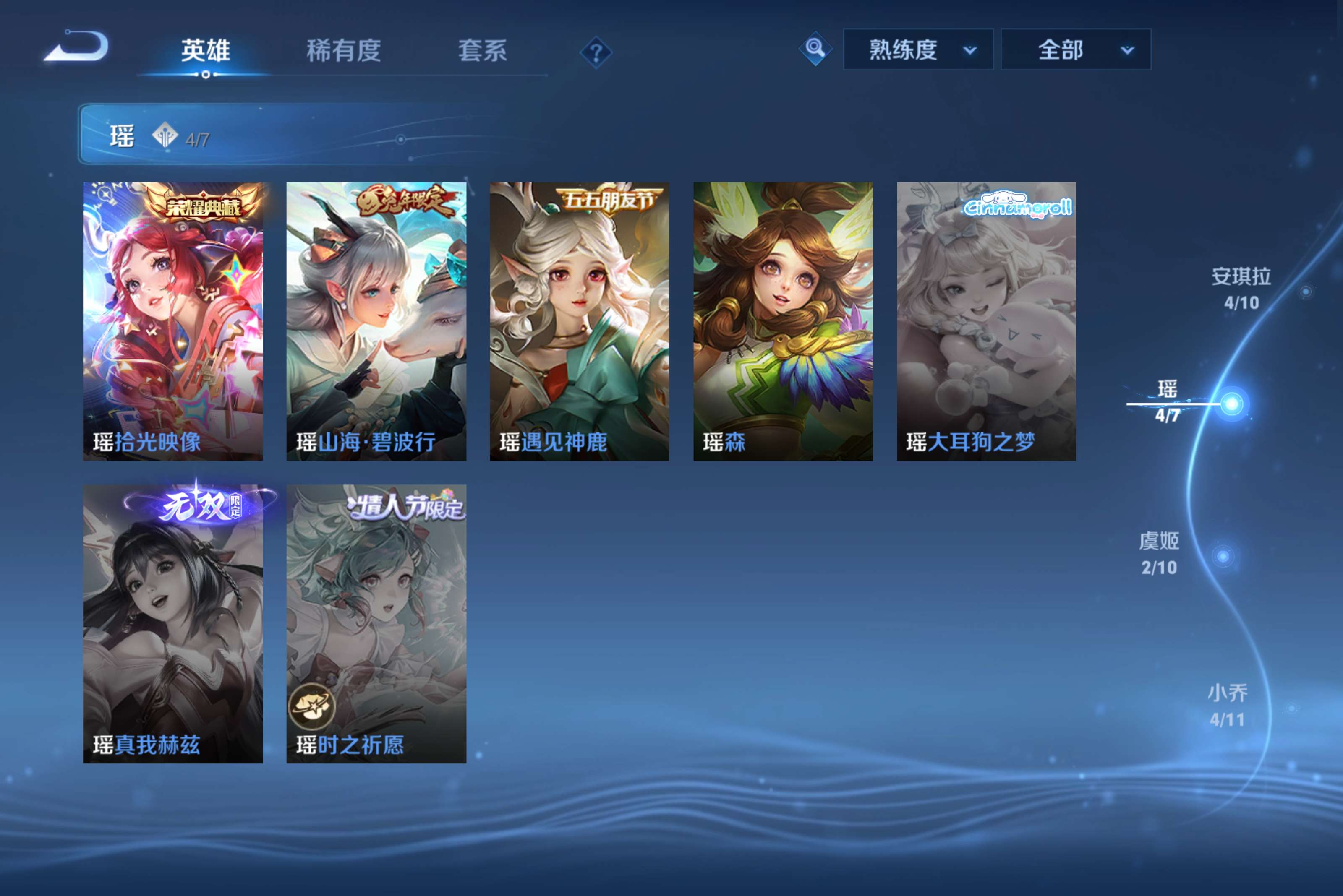 WZCMW4221460王者荣耀账号详情图5