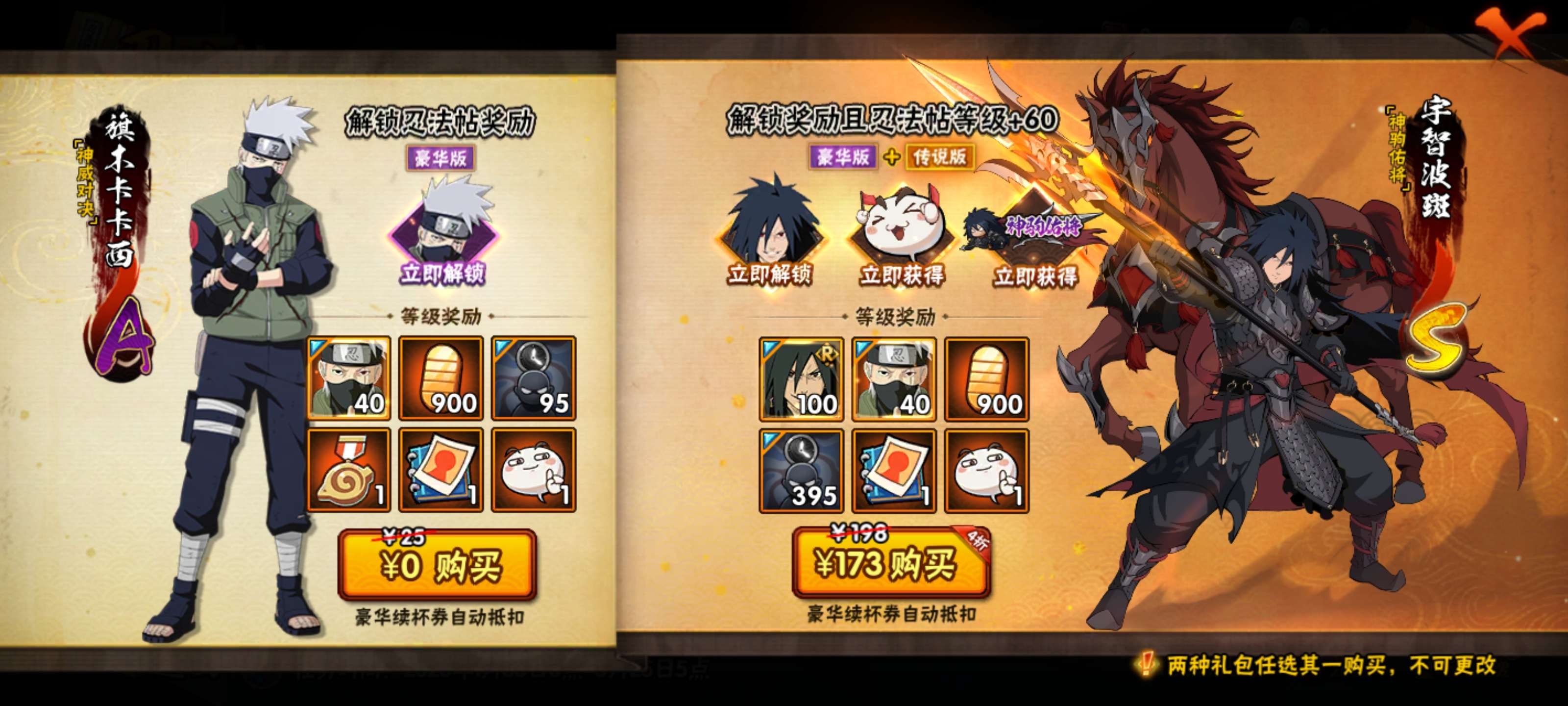 HYCMW419883火影忍者账号详情图13