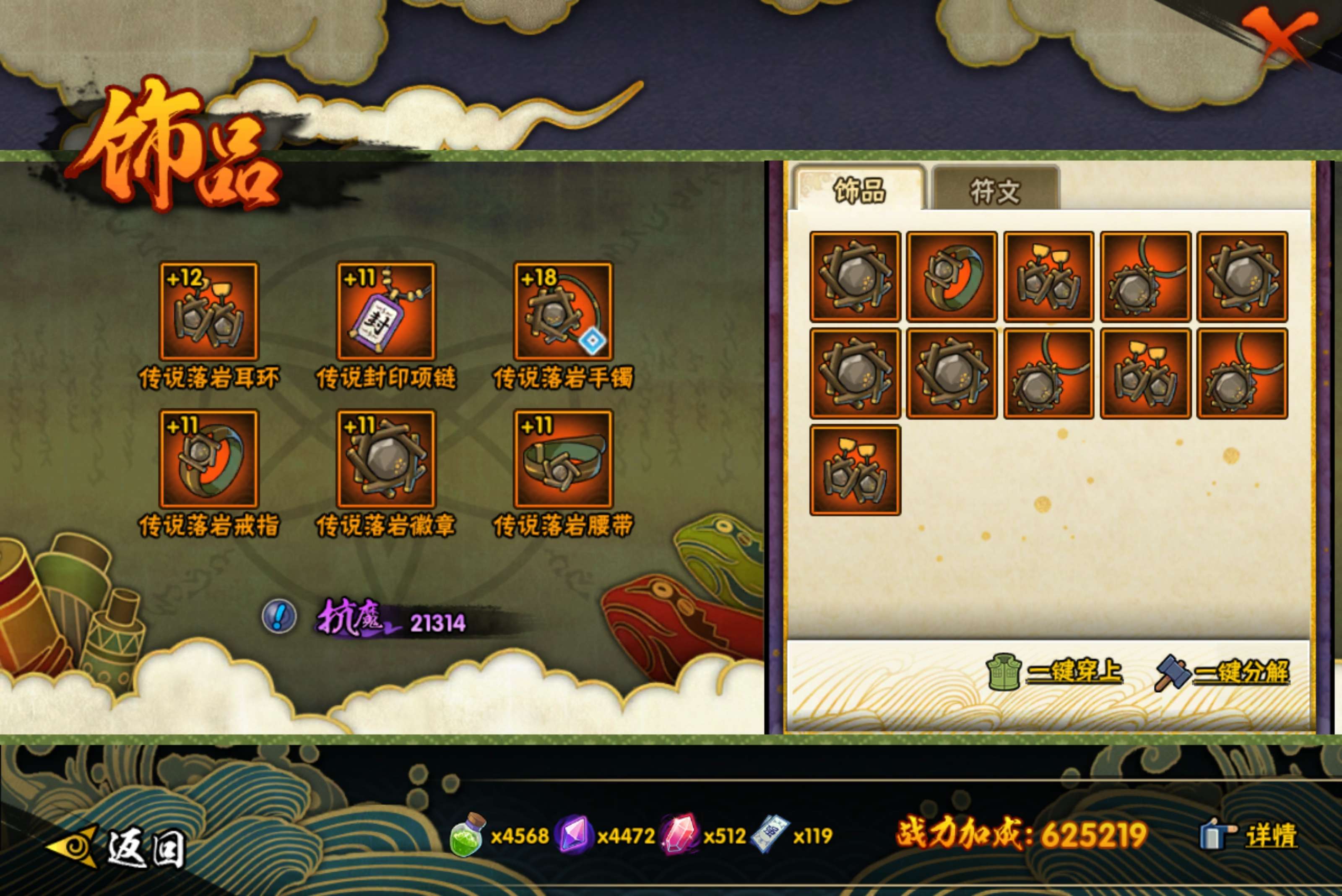 HYCMW419687火影忍者账号详情图6