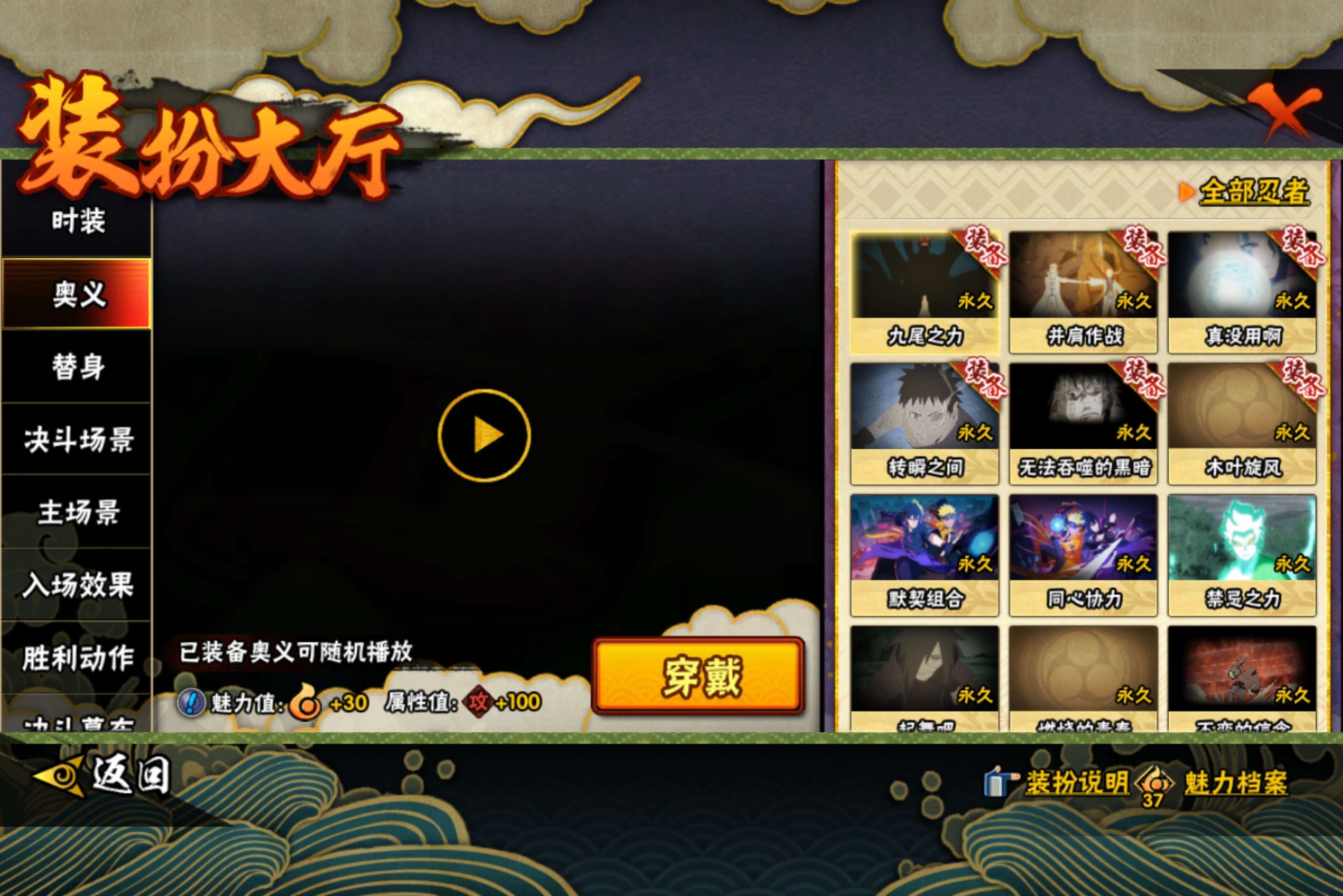 HYCMW419687火影忍者账号详情图7