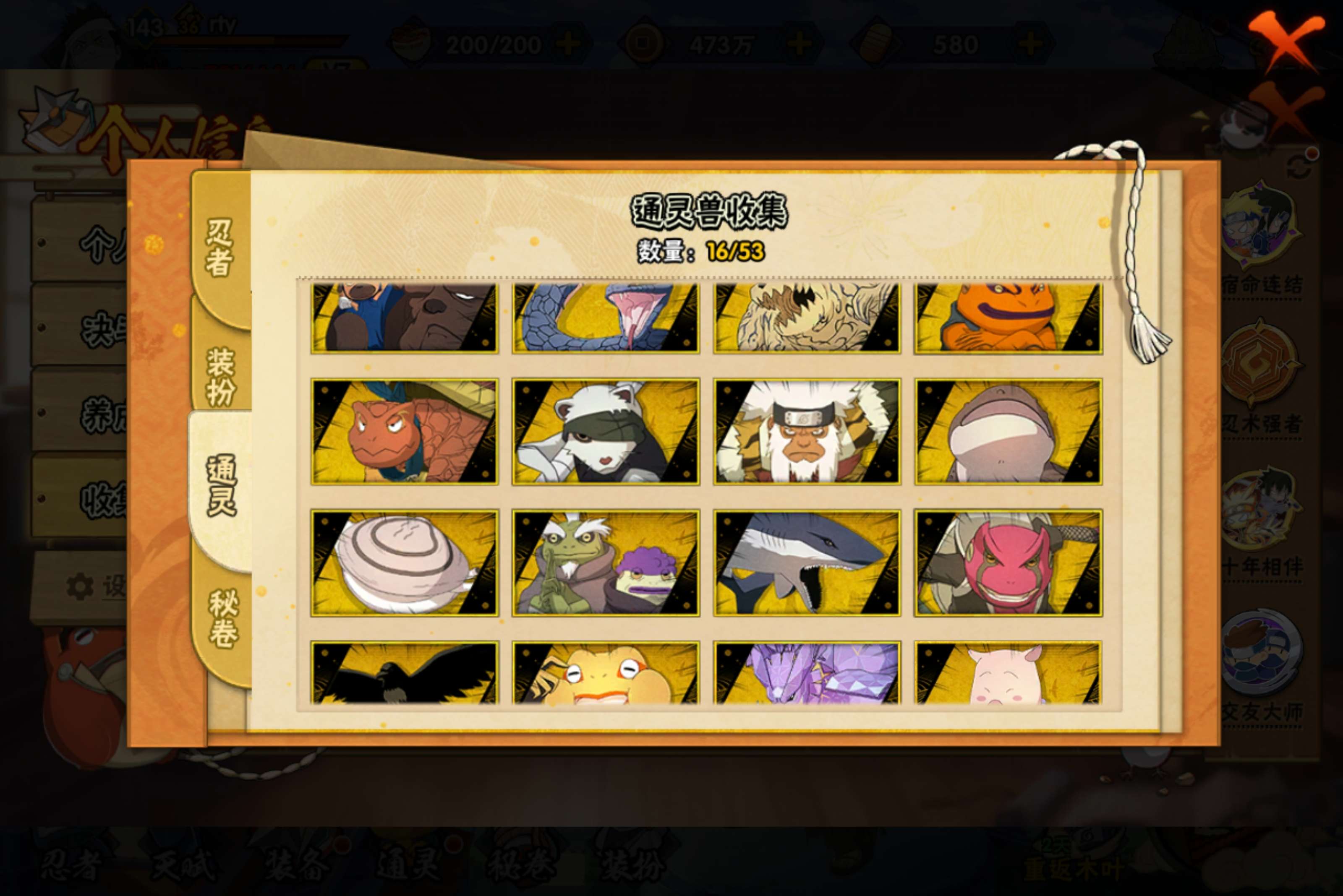 HYCMW419962火影忍者账号详情图4 HYCMW419962火影忍者账号详情图4