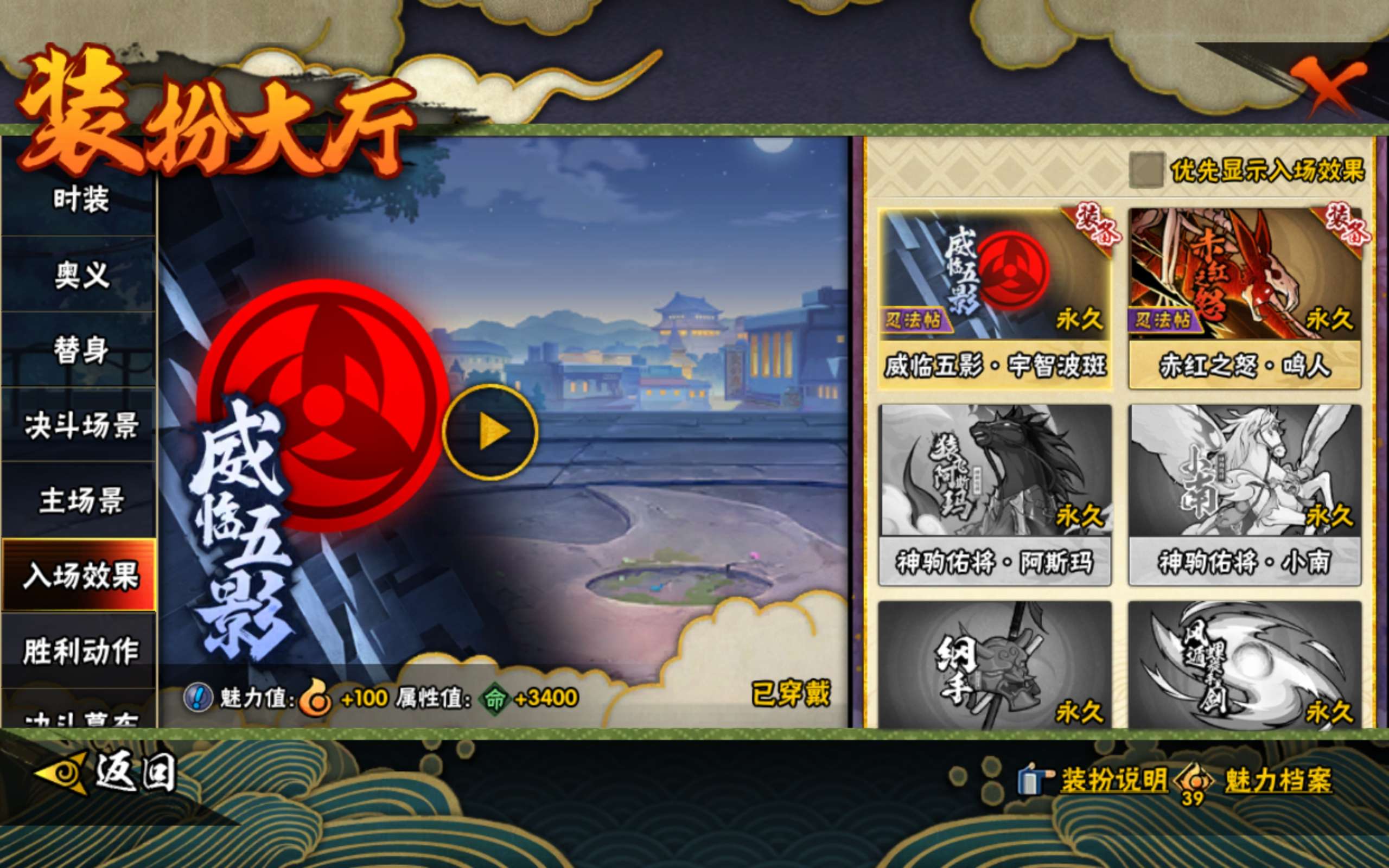 HYLX420275火影忍者账号详情图15