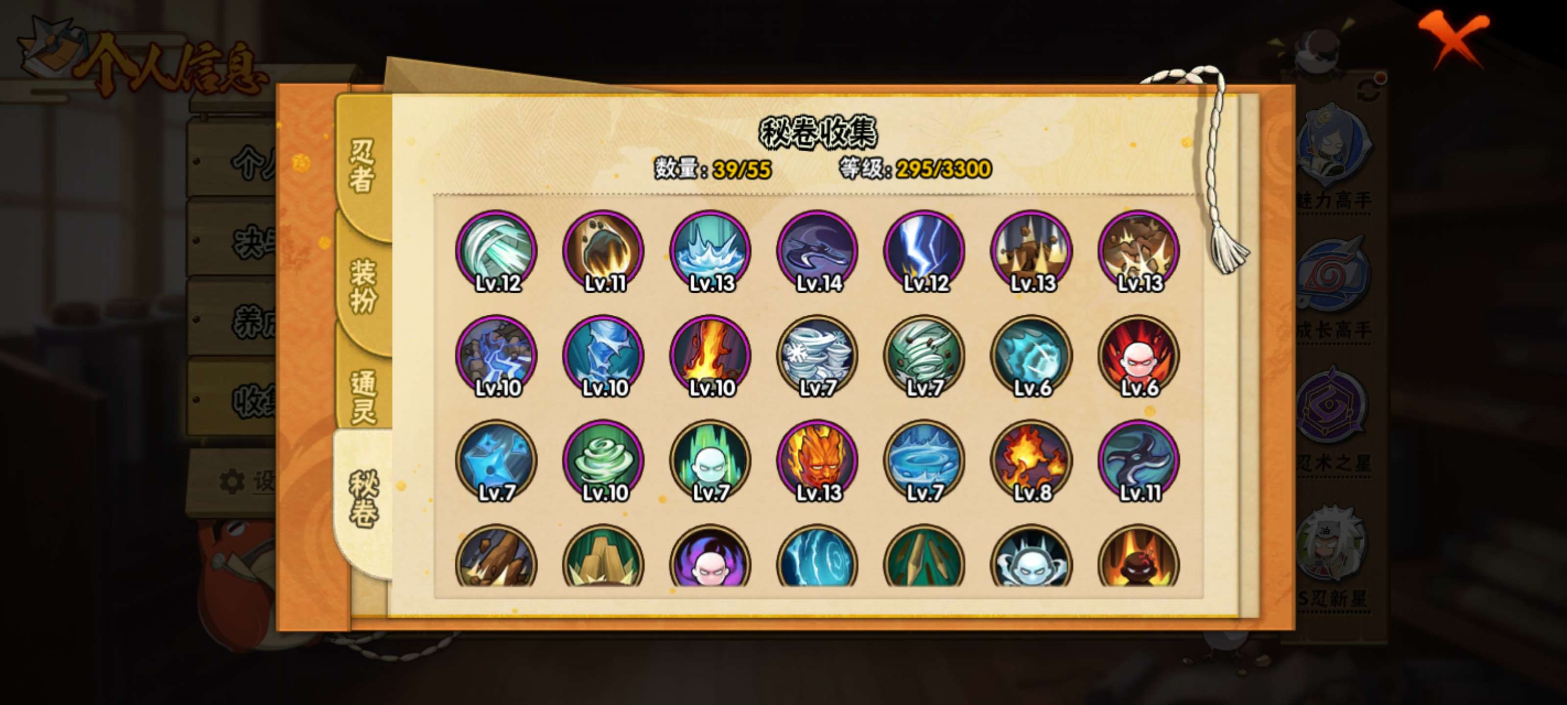 HYCMW419883火影忍者账号详情图6