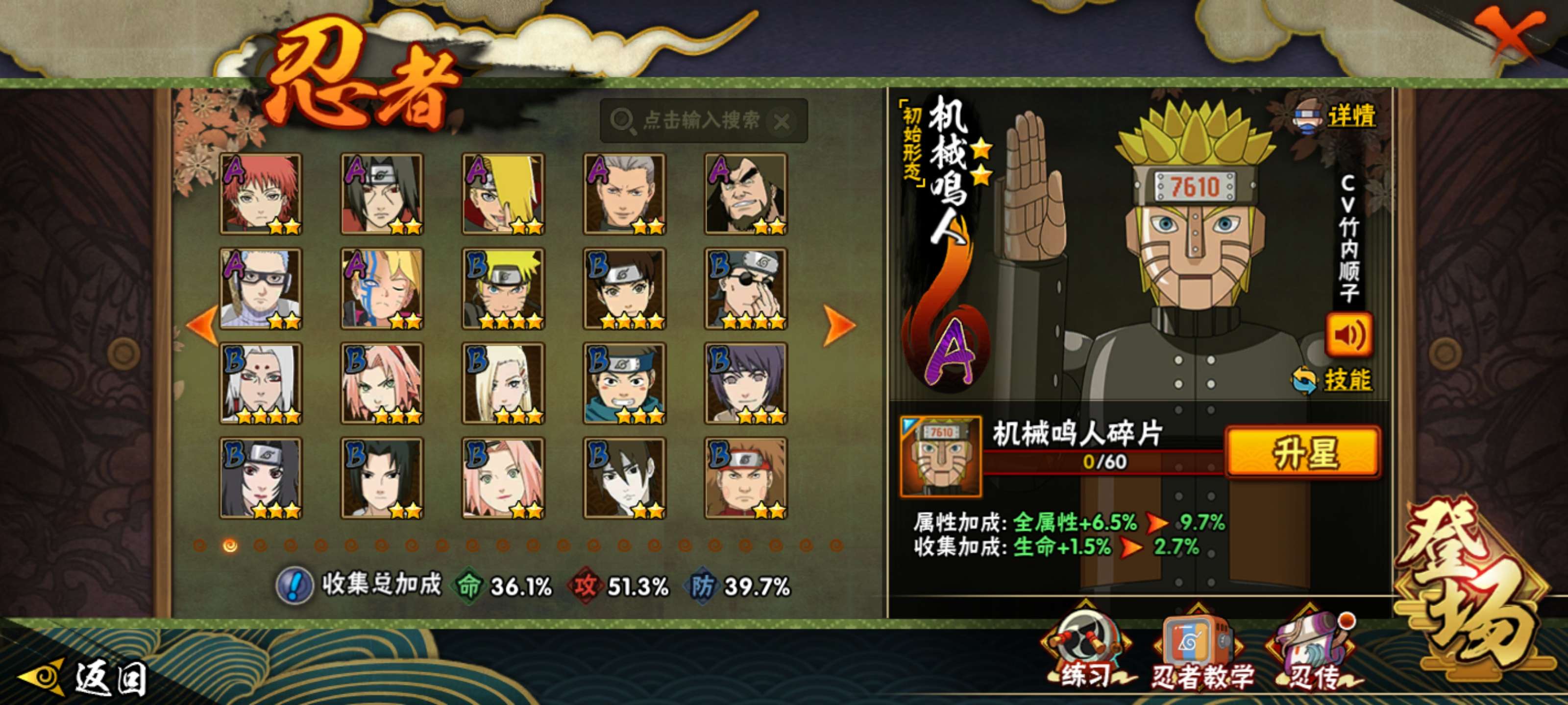 HYCMW419883火影忍者账号详情图9